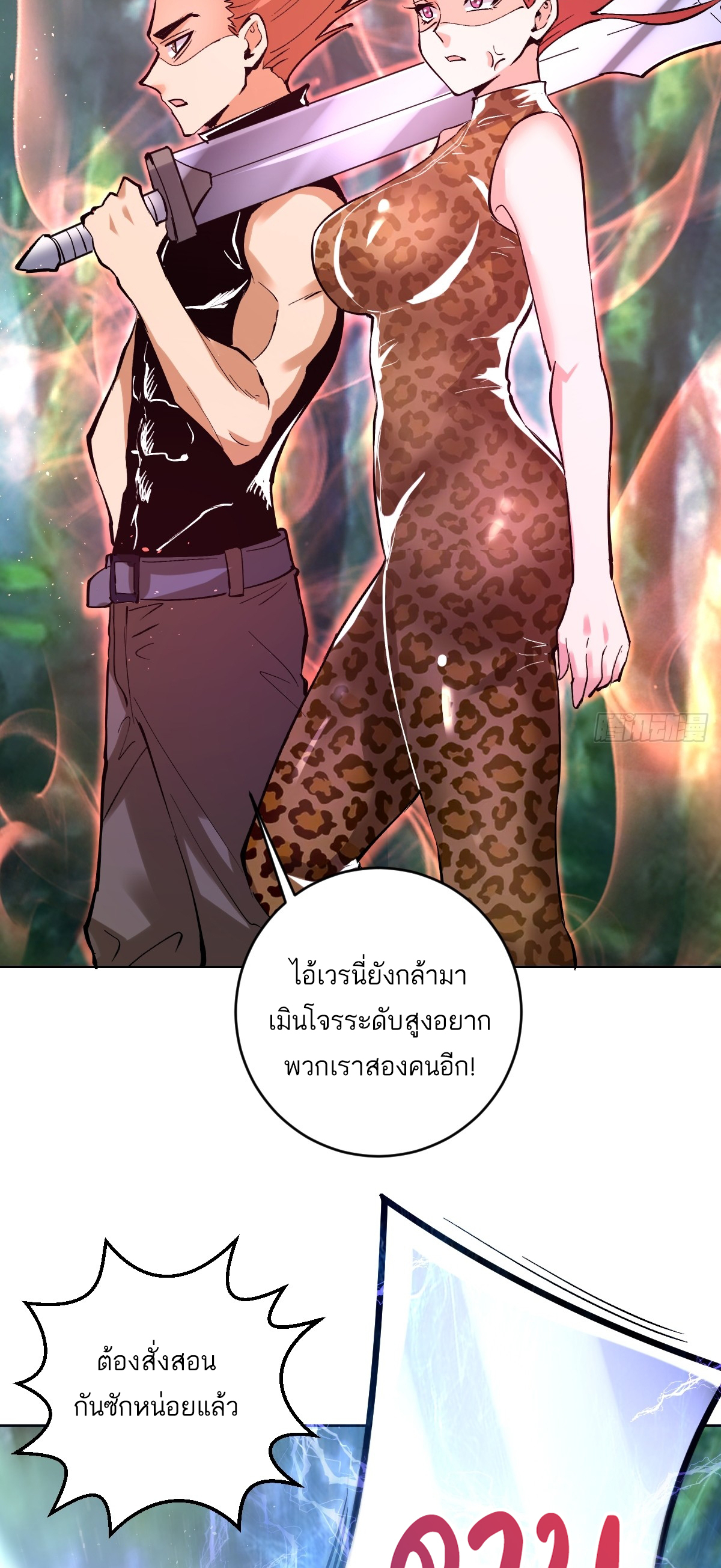 เอกาบุรุษเซียน : ผู้บ่มเพาะเซียนคนเดียวแห่งโลกเวทมนตร์ ตอนที่ 28 หน้า 20