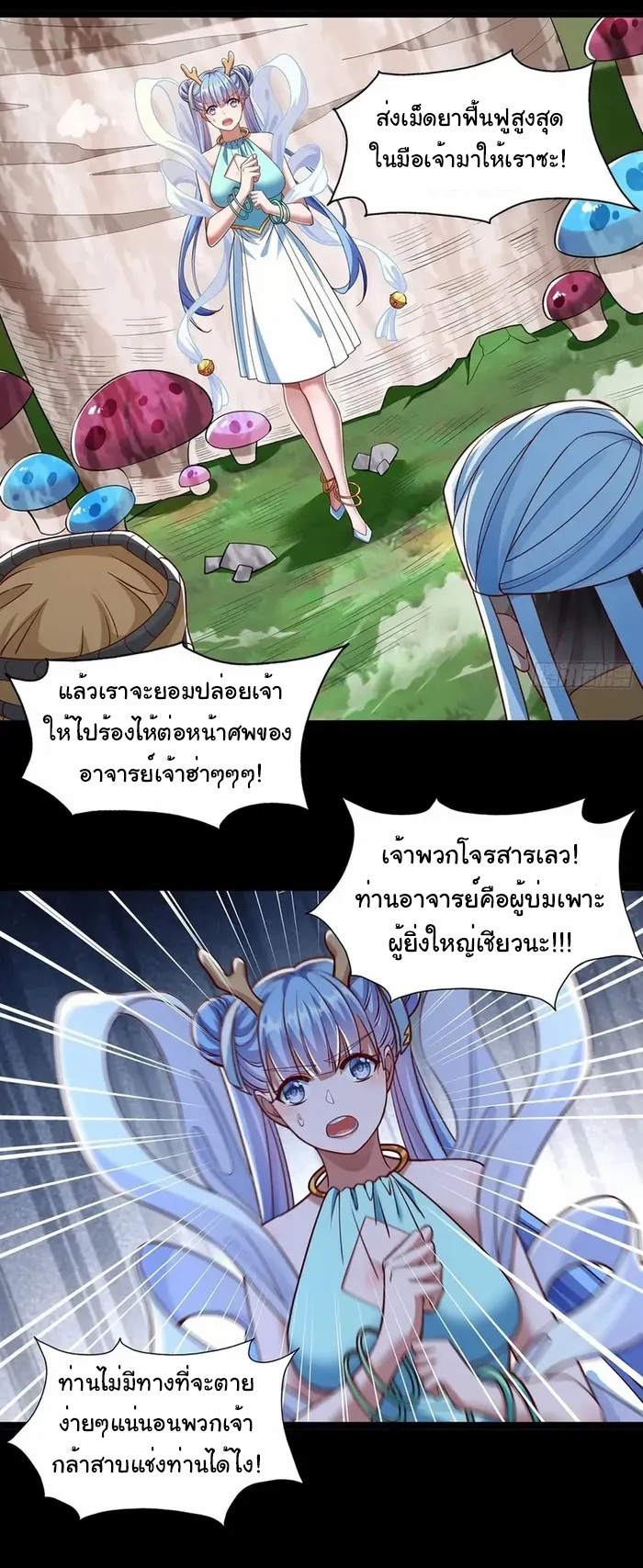 Life Exchange Club ตอนที่ 20 หน้า 4
