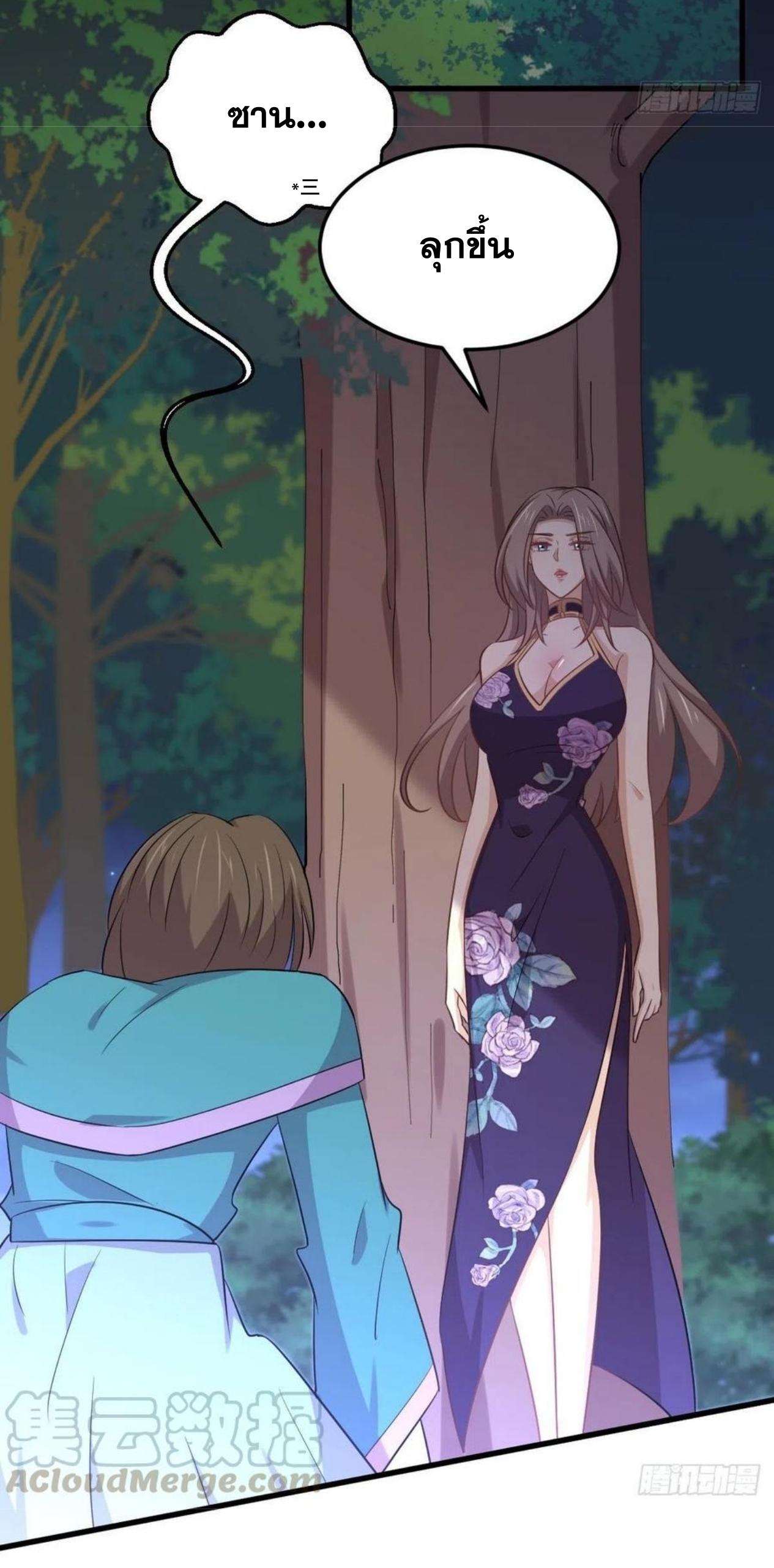 Immortal Swordsman in The Reverse World ข้าเซียนกระบี่ไม่เกาะสตรี ตอนที่ 207 หน้า 9