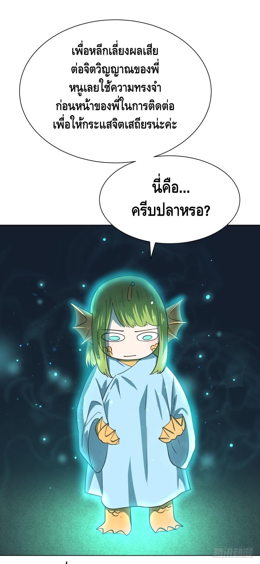 List of villains ตอนที่ 17 หน้า 38