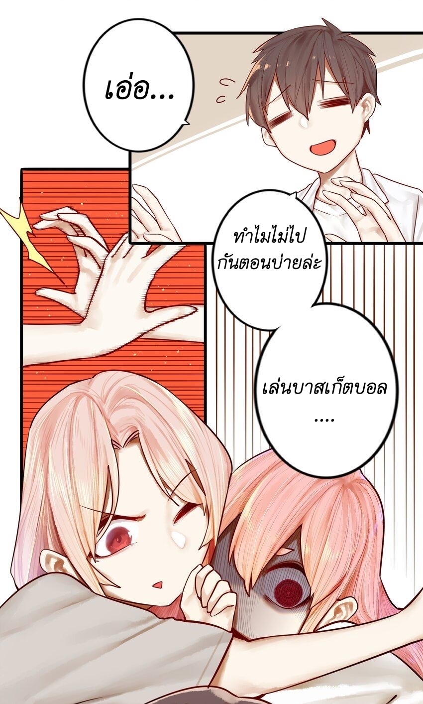 Read Miss, Don’t Livestream It! ตอนที่ 23 หน้า 32