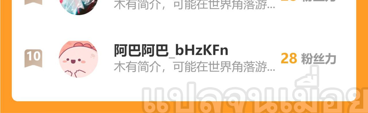 บ่มเพาะด้วยความเร็วหนึ่งล้านเท่า ตอนที่ 18 หน้า 44