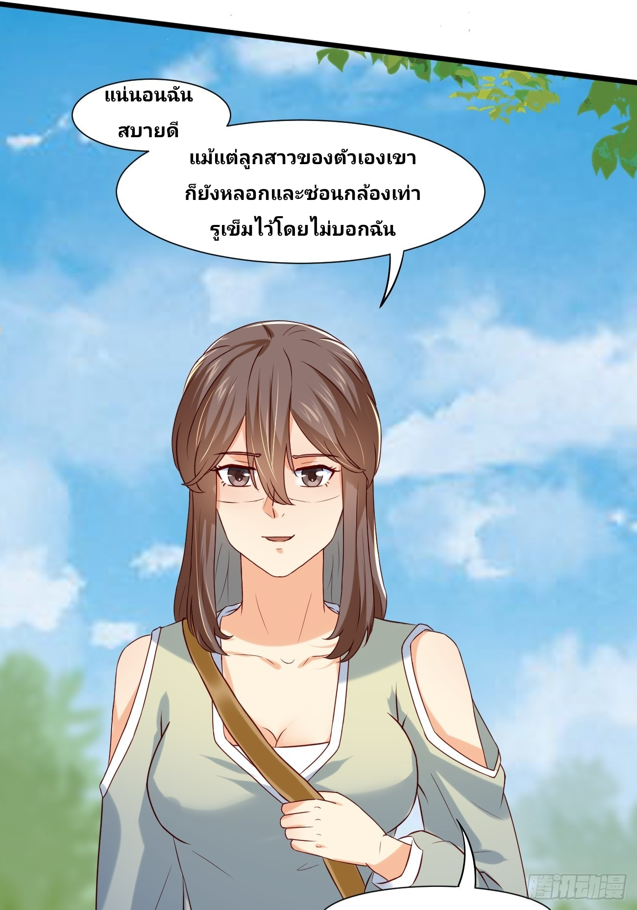 ฉันสุ่มตัวตนใหม่ทุกสัปดาห์ ตอนที่ 11 หน้า 33