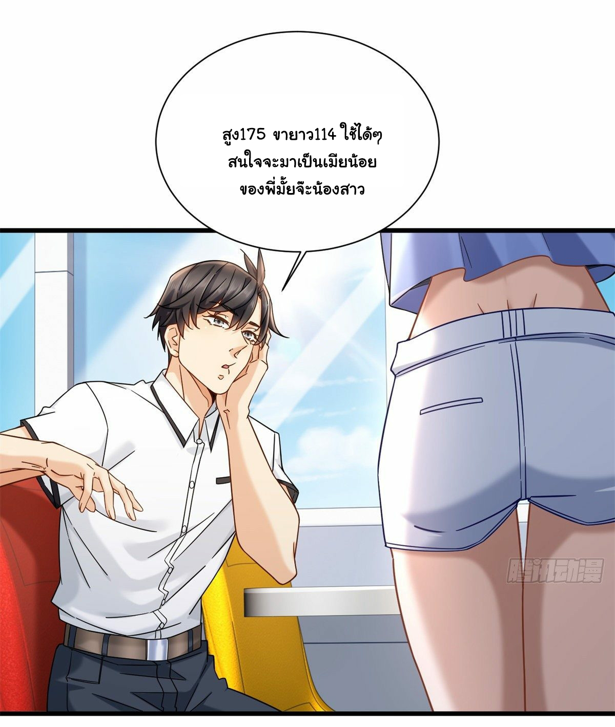 The new best all-rounder  ผู้แข็งแกร่งรอบด้าน ตอนที่ 17 หน้า 4