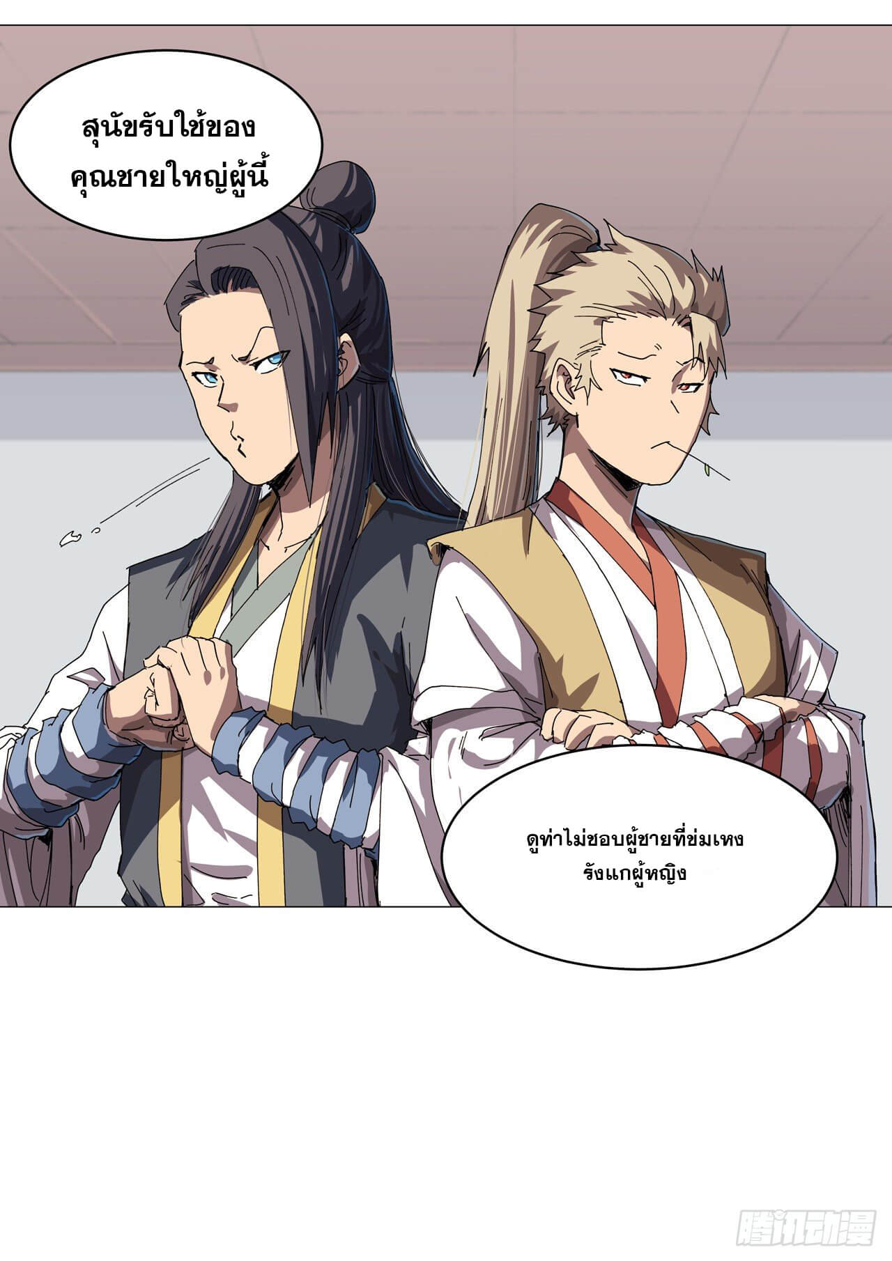 Cultivator vs Superhero (ทันจีน) ตอนที่ 136 หน้า 4