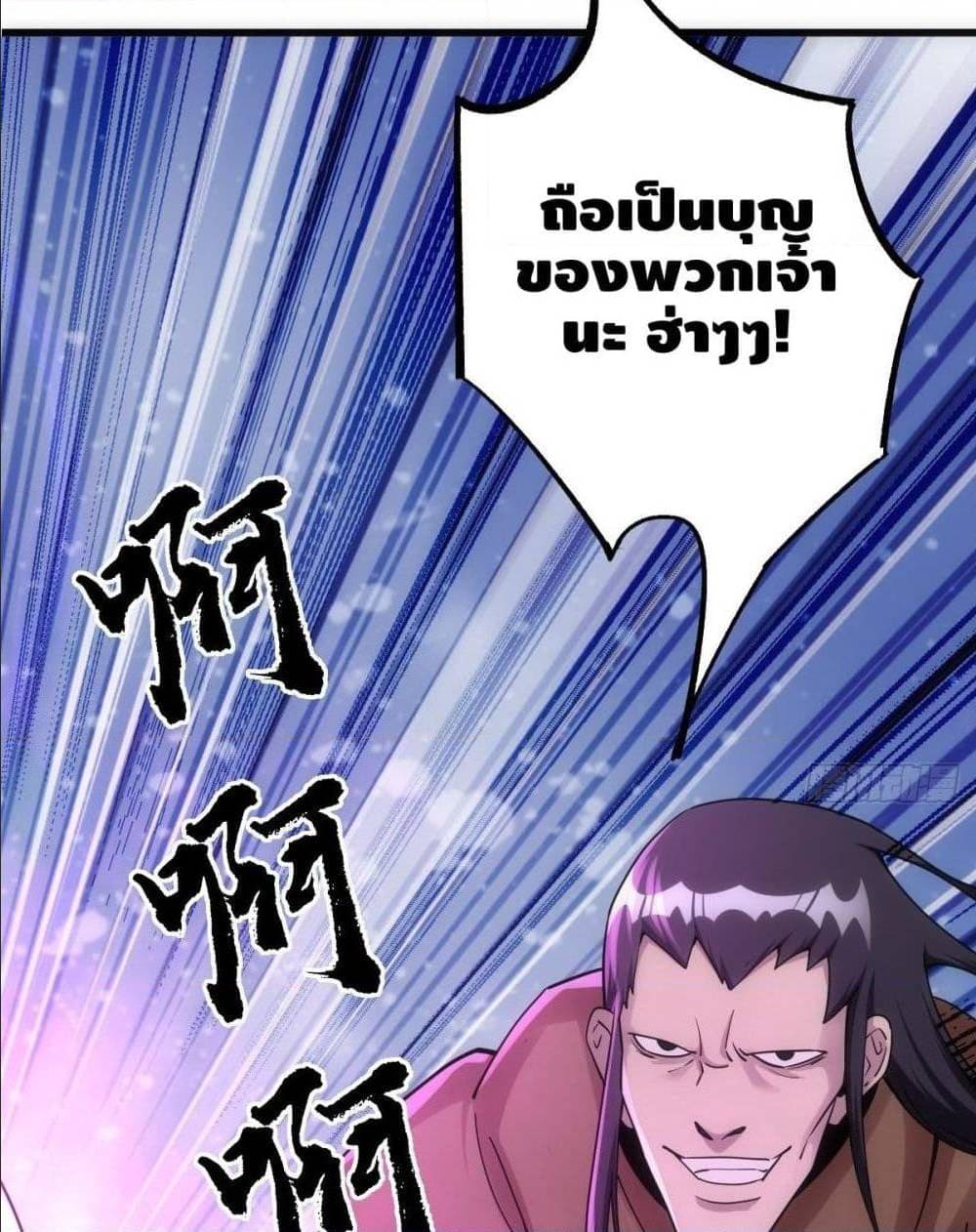 The World’s Greatest Martial Artist ตอนที่ 13 หน้า 27