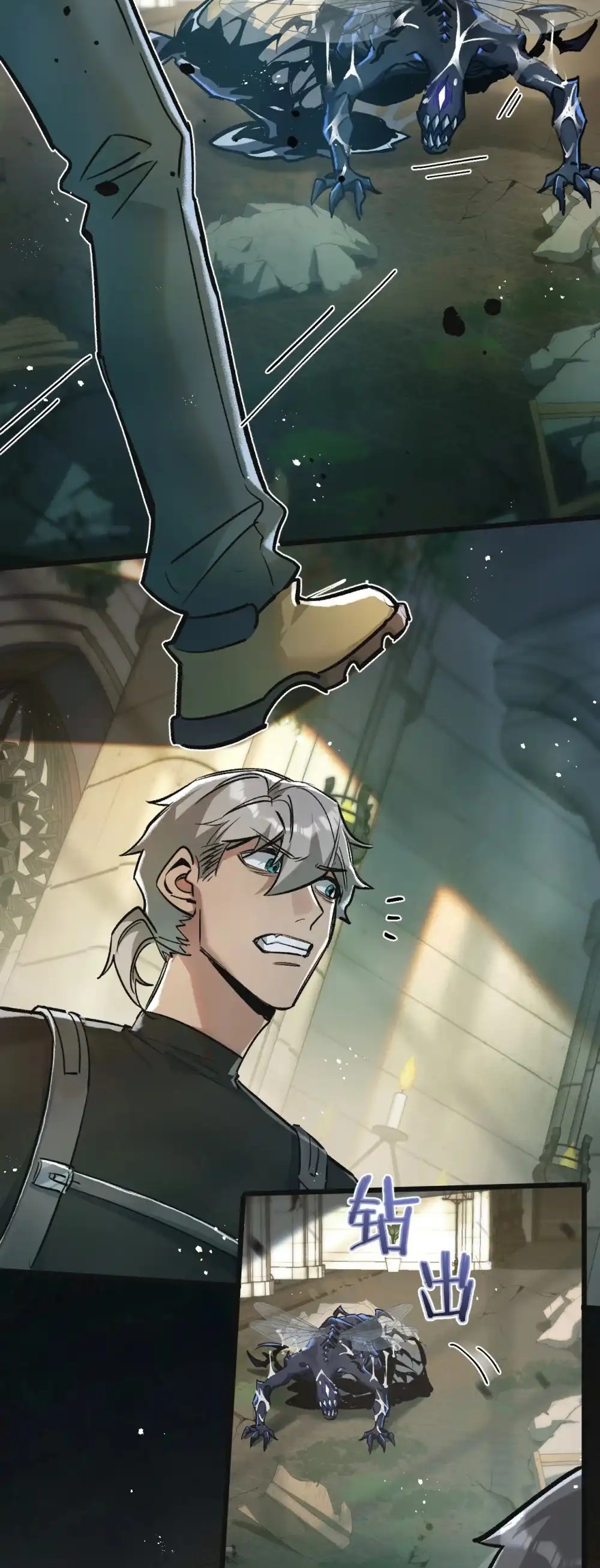 สุดยอดฟาร์มวันสิ้นโลก ตอนที่ 35 หน้า 2