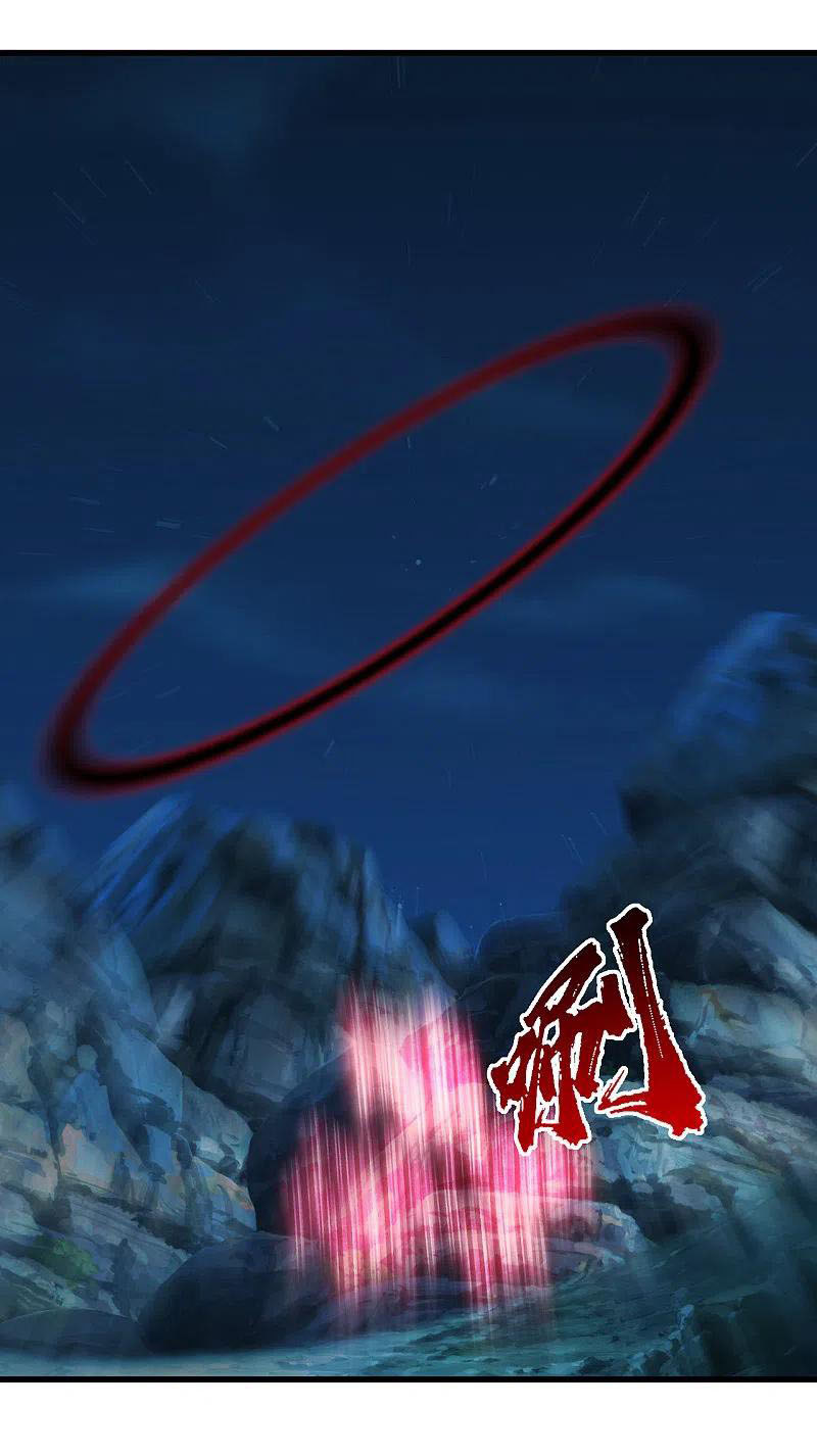 เทพอสูรสยบฟ้า ตอนที่ 203 หน้า 32