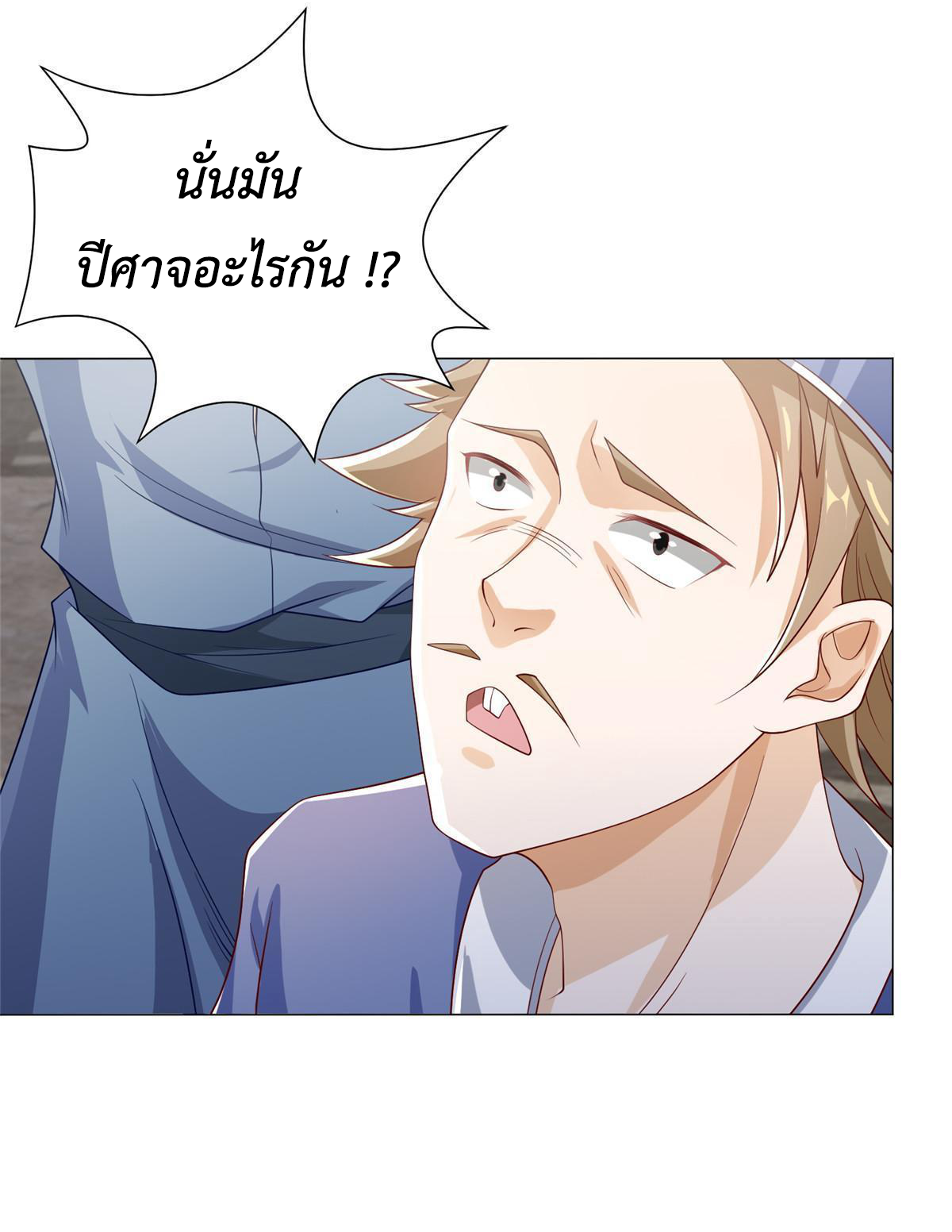 (ชนจีน) Dragon Master (จูหมิง นักรบเซียนมังกร) ตอนที่ 185 หน้า 13