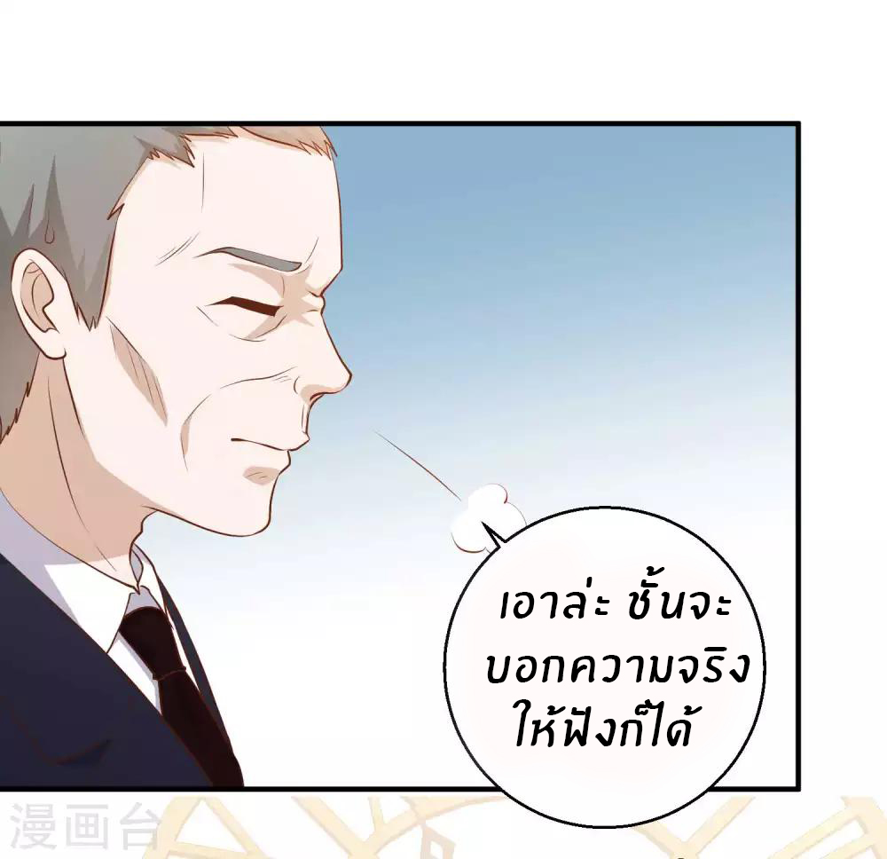 God Fisherman ตอนที่ 53 หน้า 27