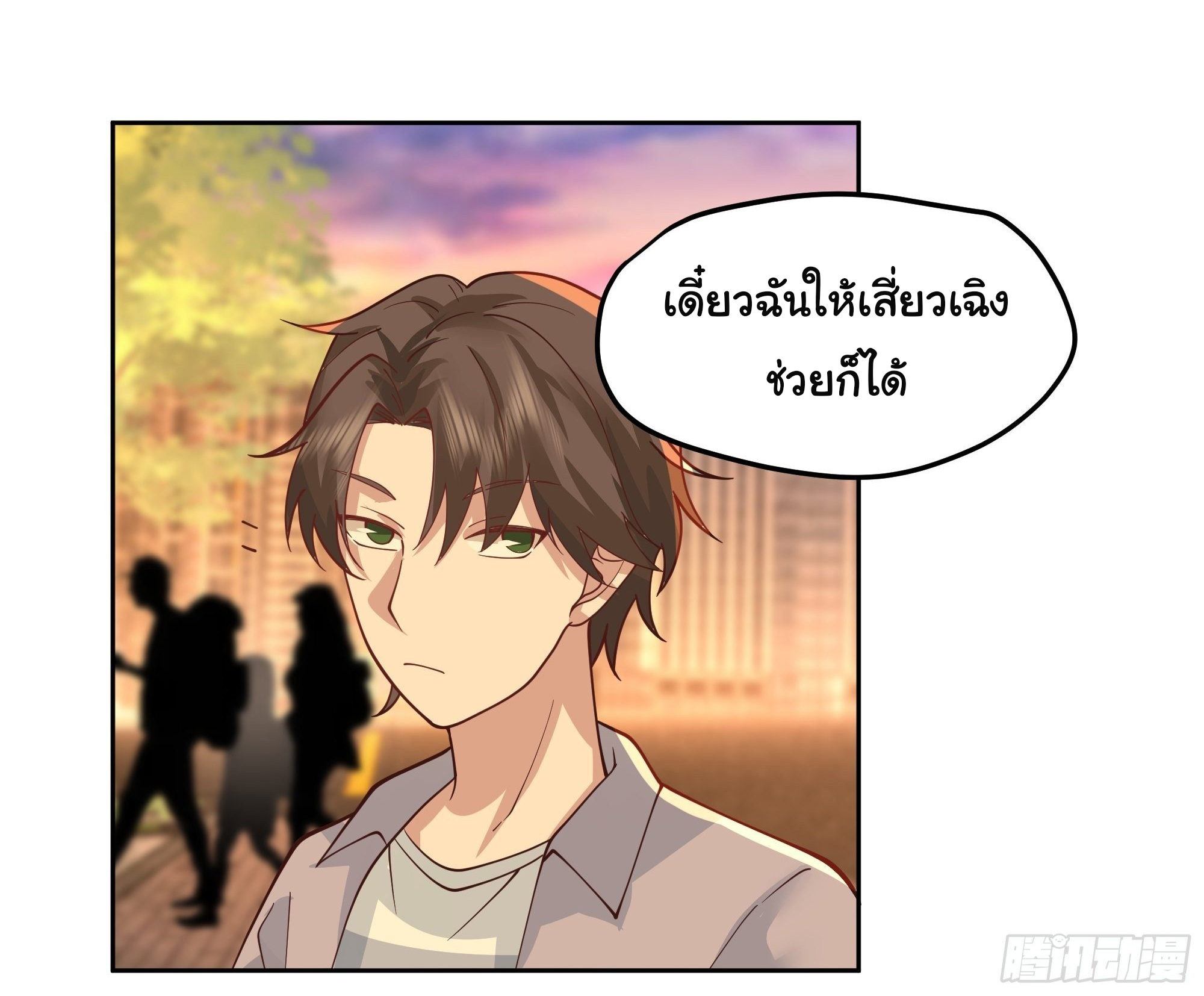 ผมไม่ได้อยากกลับมาเกิดใหม่เลยจริงๆ ตอนที่ 19 หน้า 34