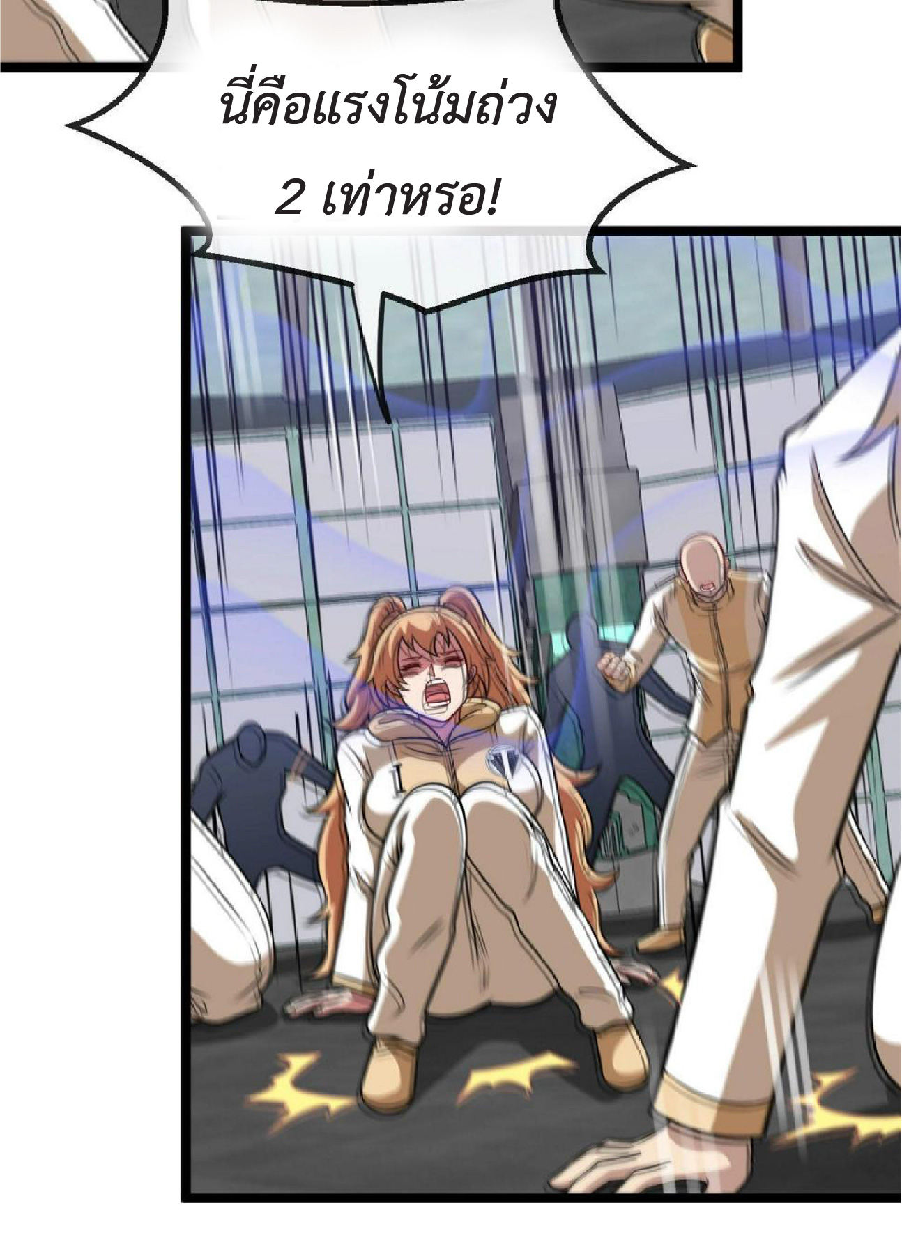 Super god system  ระบบสุดเทพ ตอนที่ 76 หน้า 29