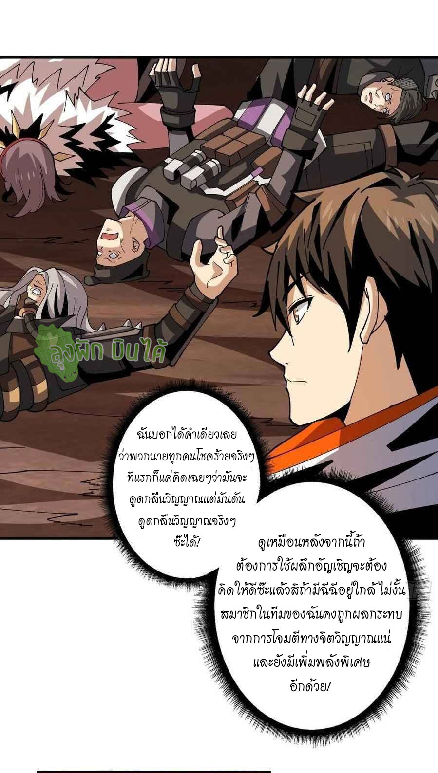 (ชนจีน) IT STARTS WITH A KINGPIN ACCOUNT - จุติจอมราชัน ตอนที่ 109 หน้า 16