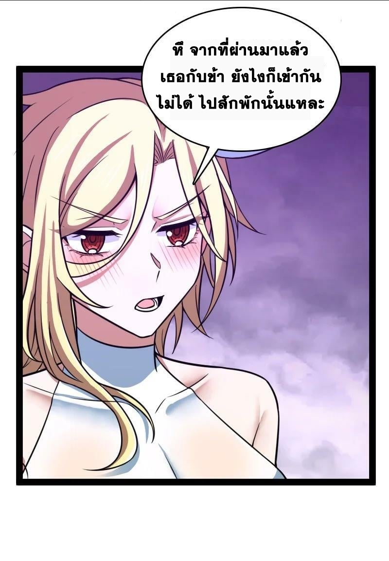 ชีวิตอันสันโดษของจักพรรดิ์หลินเกอ ตอนที่ 188 หน้า 33