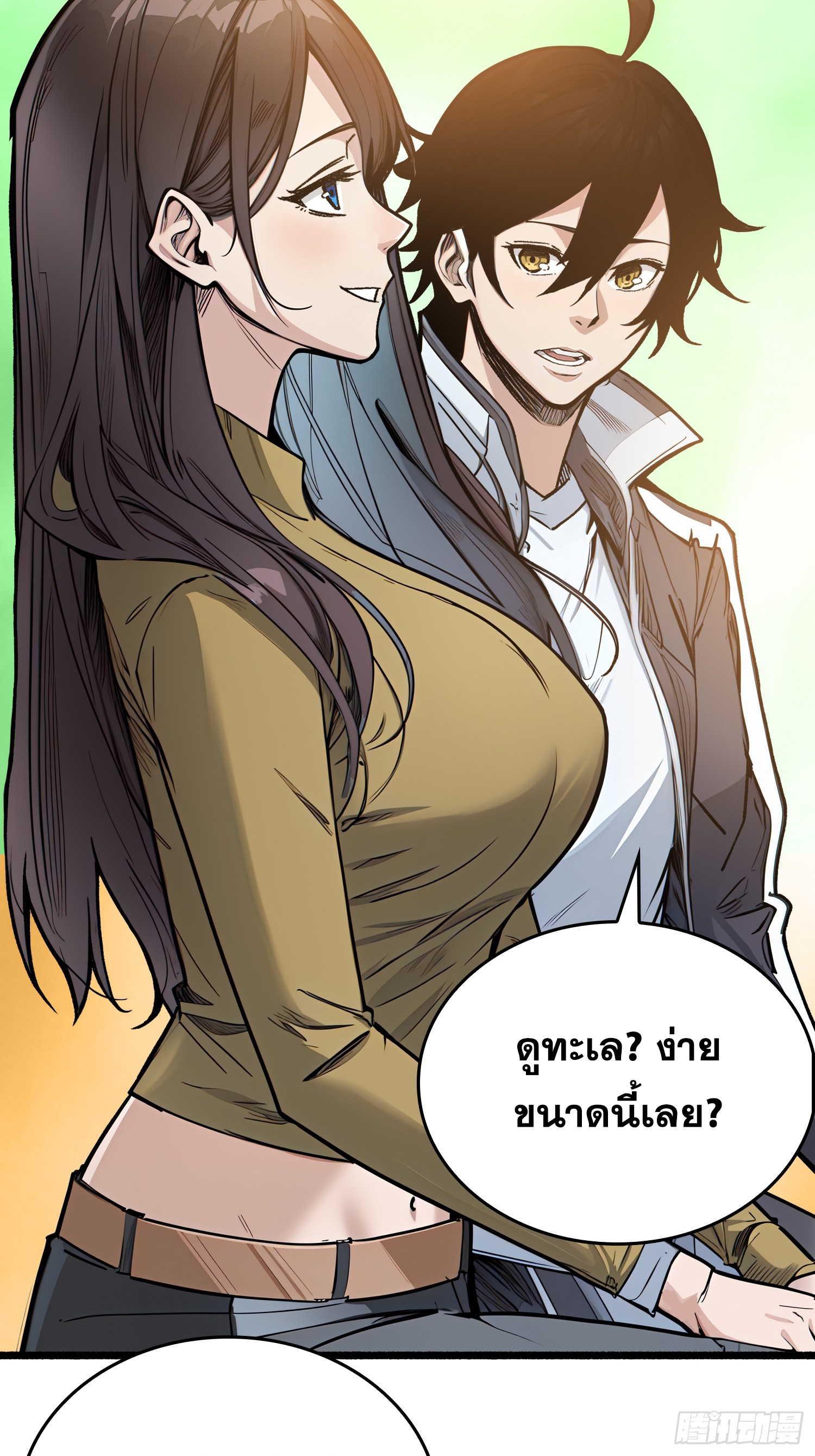 ผู้เล่นอันดับหนึ่ง ตอนที่ 1 หน้า 39