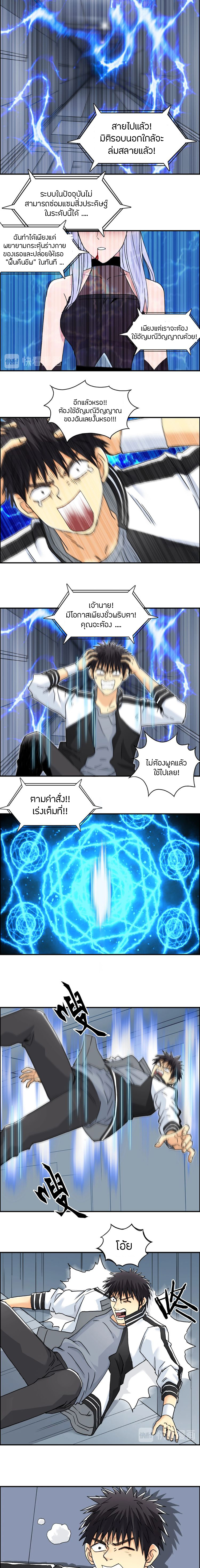 Super Cube ตอนที่ 149 หน้า 6