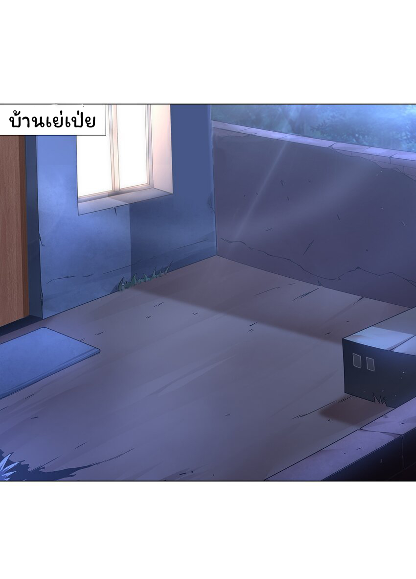 ยุคสมัยแห่งเทพ:โลกกลายเป็นเกมออนไลน์ Age of the Gods : The World Becomes an Online Game(ชนจีนแล้ว) ตอนที่ 8 หน้า 42