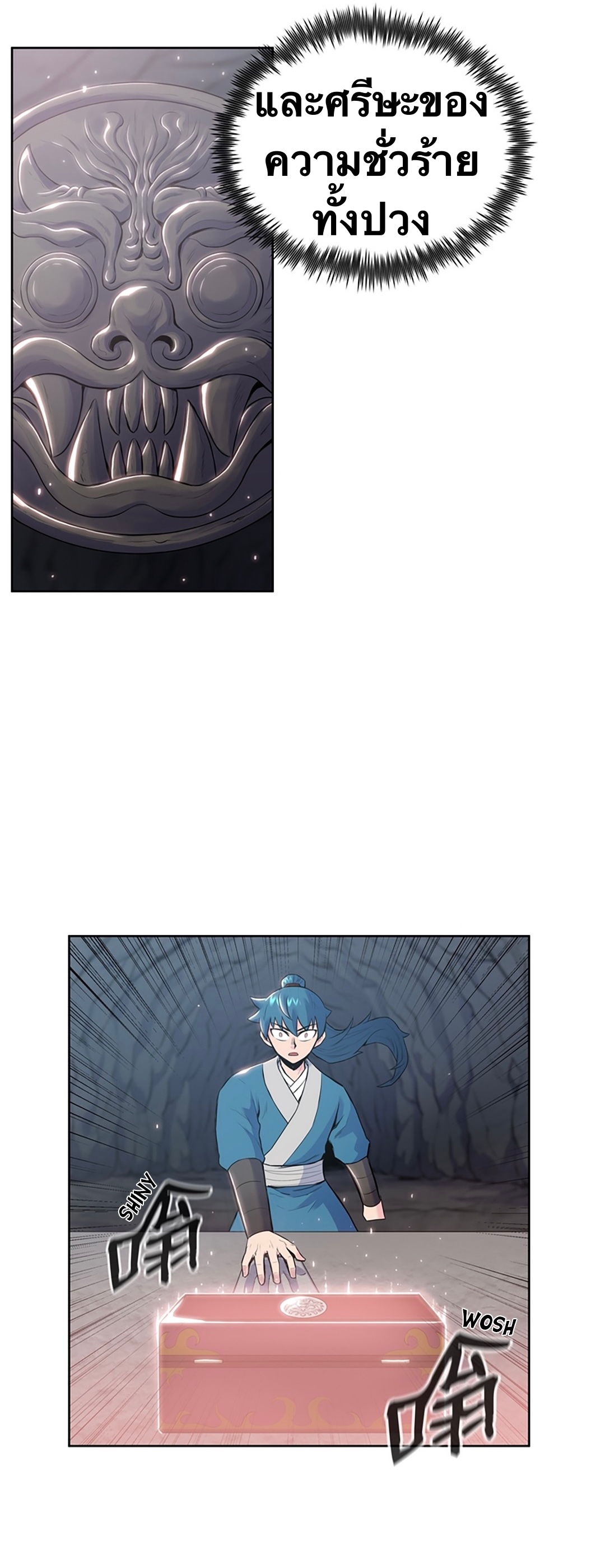 The God Of War ตอนที่ 6 หน้า 9