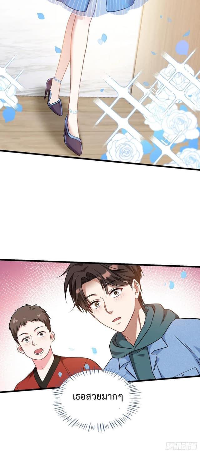 ระบบสุลต่านล้านล้านล้าน (เงินไม่จำกัด) ซื้อผู้หญิงทั้งโลก ตอนที่ 13 หน้า 3