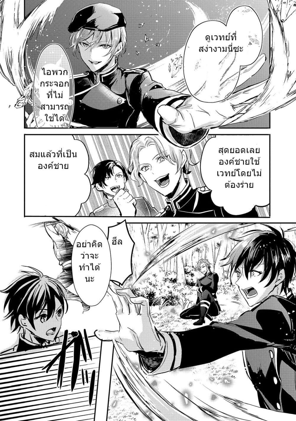 Oujo Denka wa Oikari no you desu ตอนที่ 9 หน้า 20