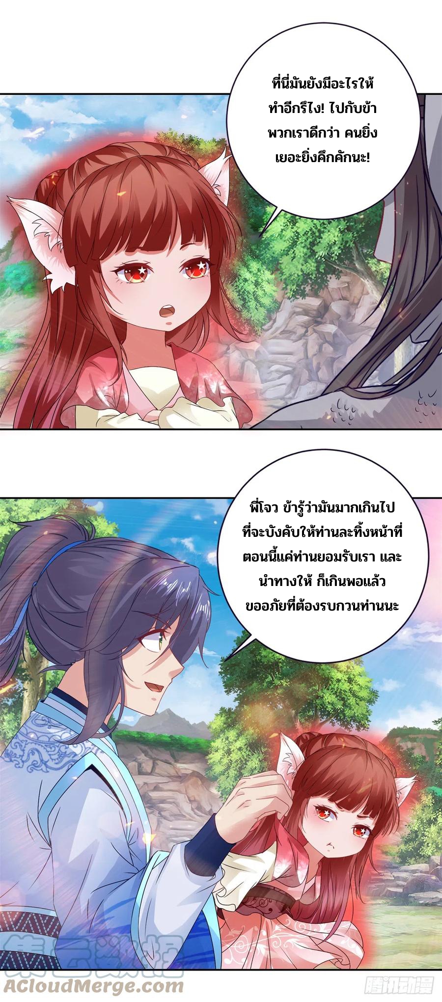 จักรพรรดิวิญญาณศักดิ์สิทธิ์ (ทันจีน) ตอนที่ 270 หน้า 17