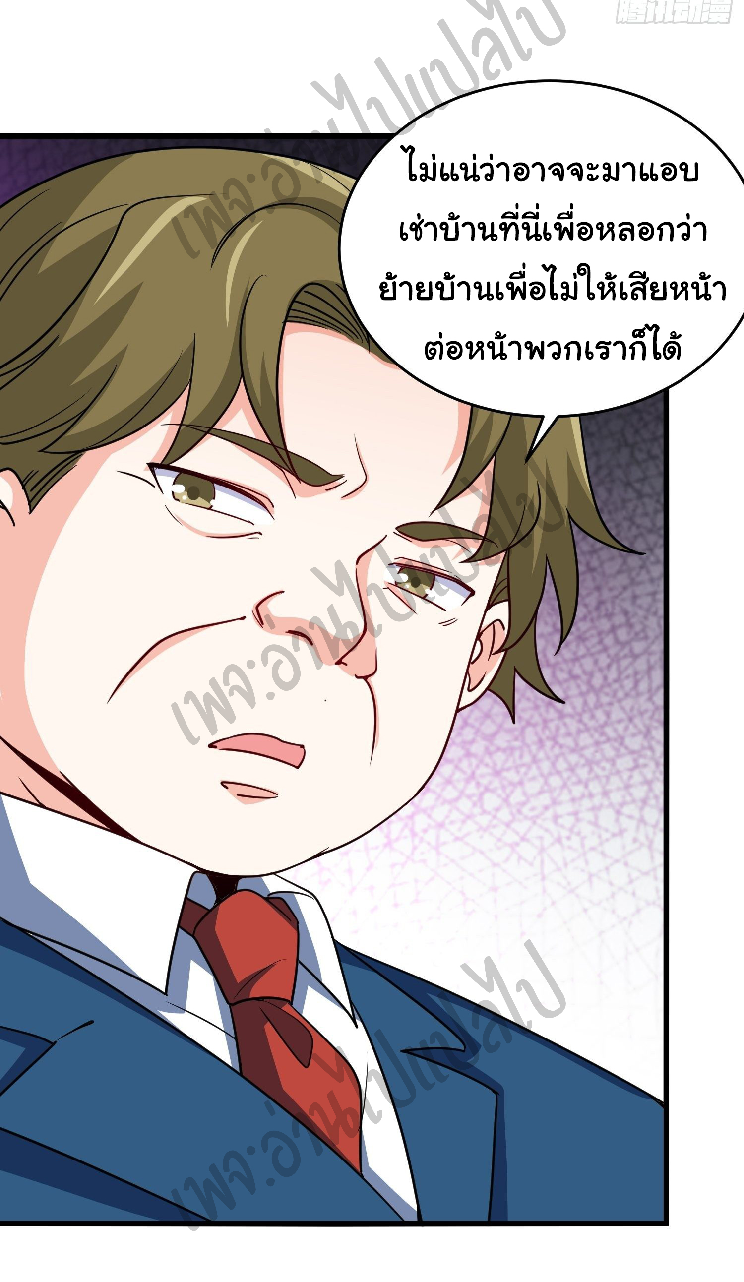 ฉันนี่แหละ "หานซานเฉียน" ตอนที่ 39 หน้า 18