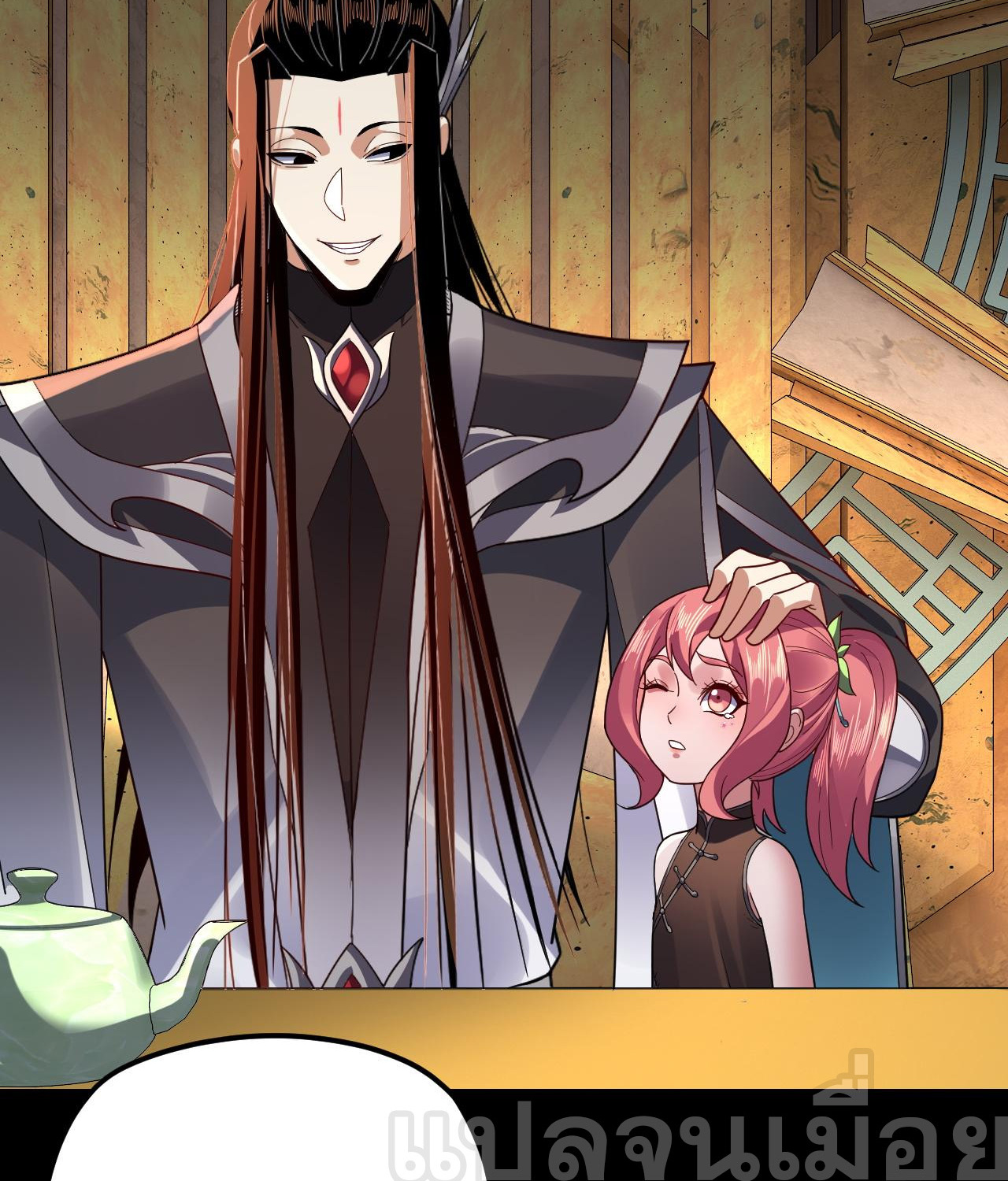 ข้าคือจอมวายร้ายผู้ยิ่งใหญ่ (ชนจีนก่อนใคร) ตอนที่ 106 หน้า 32