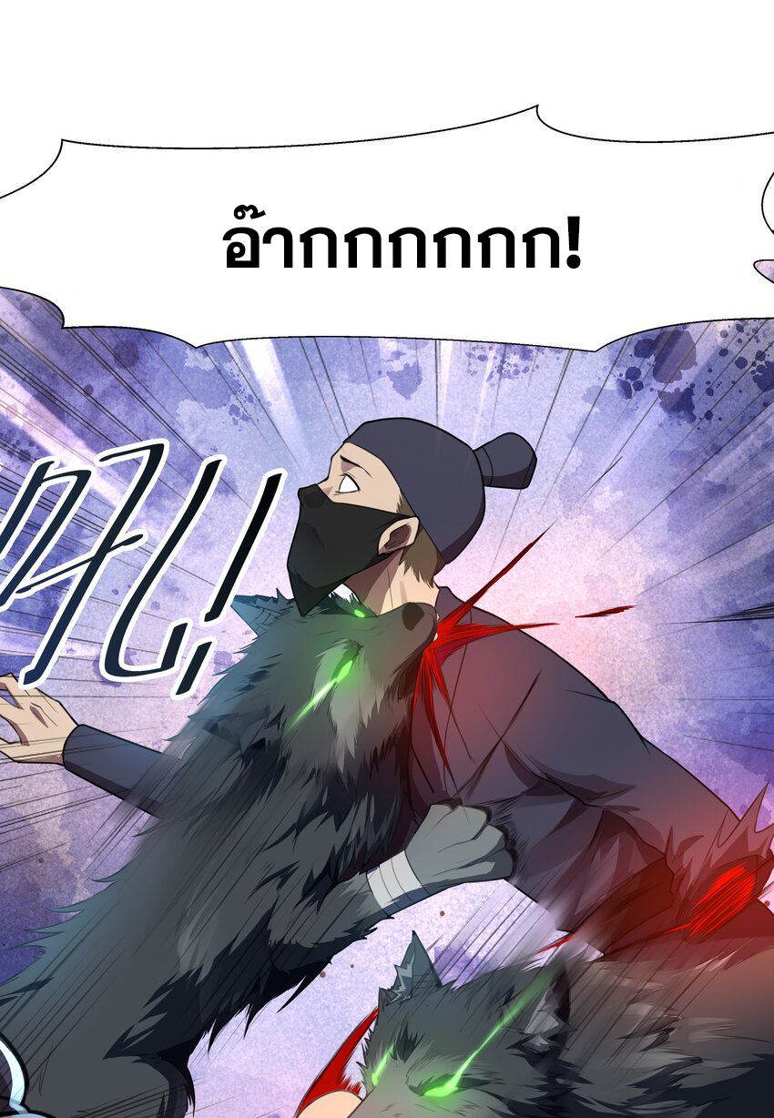 กำเนิดราชันอสูร ตอนที่ 2 หน้า 13