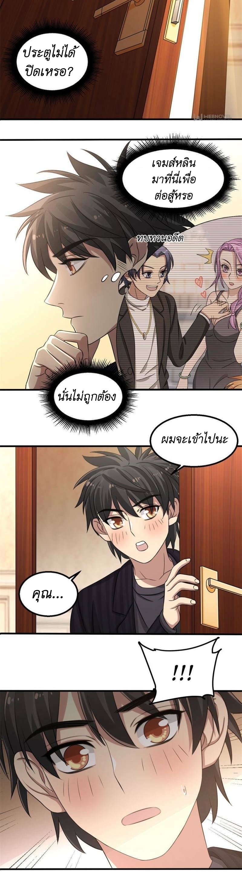 Blue and White Club ตอนที่ 13 หน้า 10