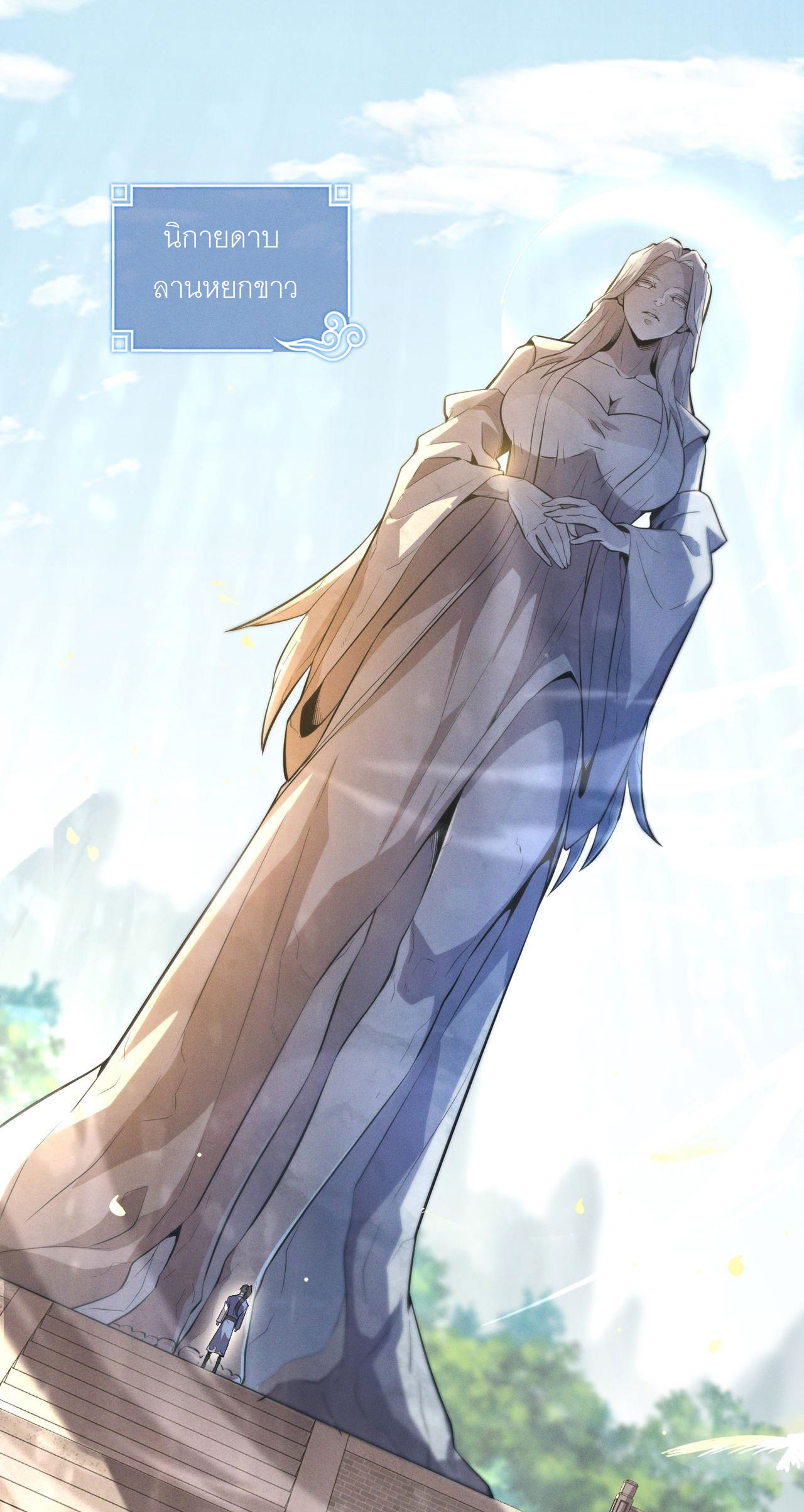 เหล่าอาจารย์หญิงต่างแย่งชิงตัวข้า ตอนที่ 1 หน้า 9