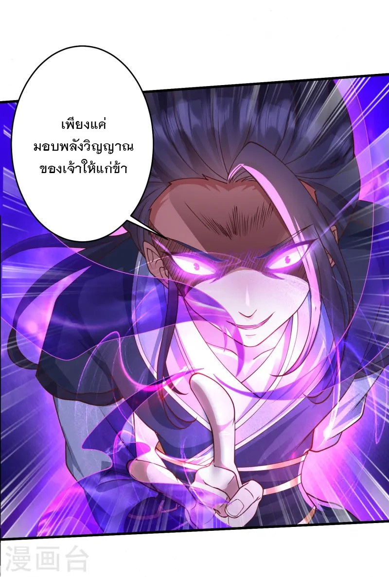 การกลับมาของเทพมาร ตอนที่ 14 หน้า 20