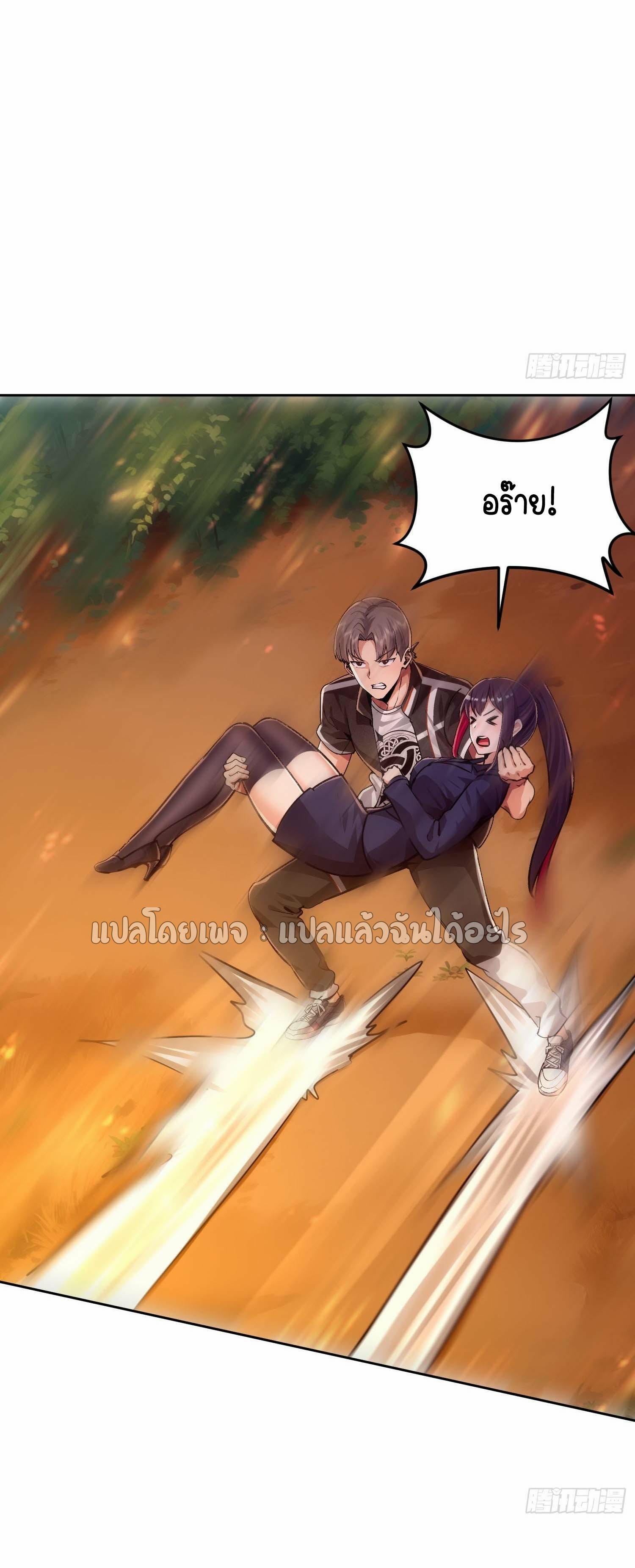 เป้าหมายของฉันคือเปิดฮาเร็มในต่างโลก ตอนที่ 32 หน้า 3