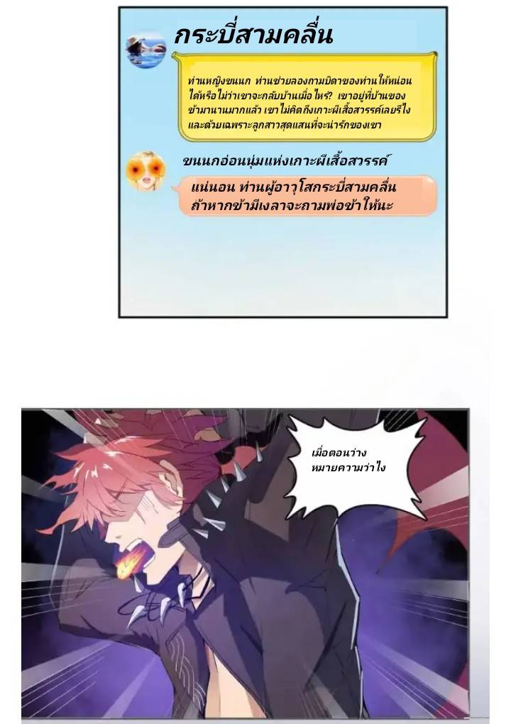 กลุ่มแชทของเหล่าเทพเซียน ตอนที่ 6 หน้า 19