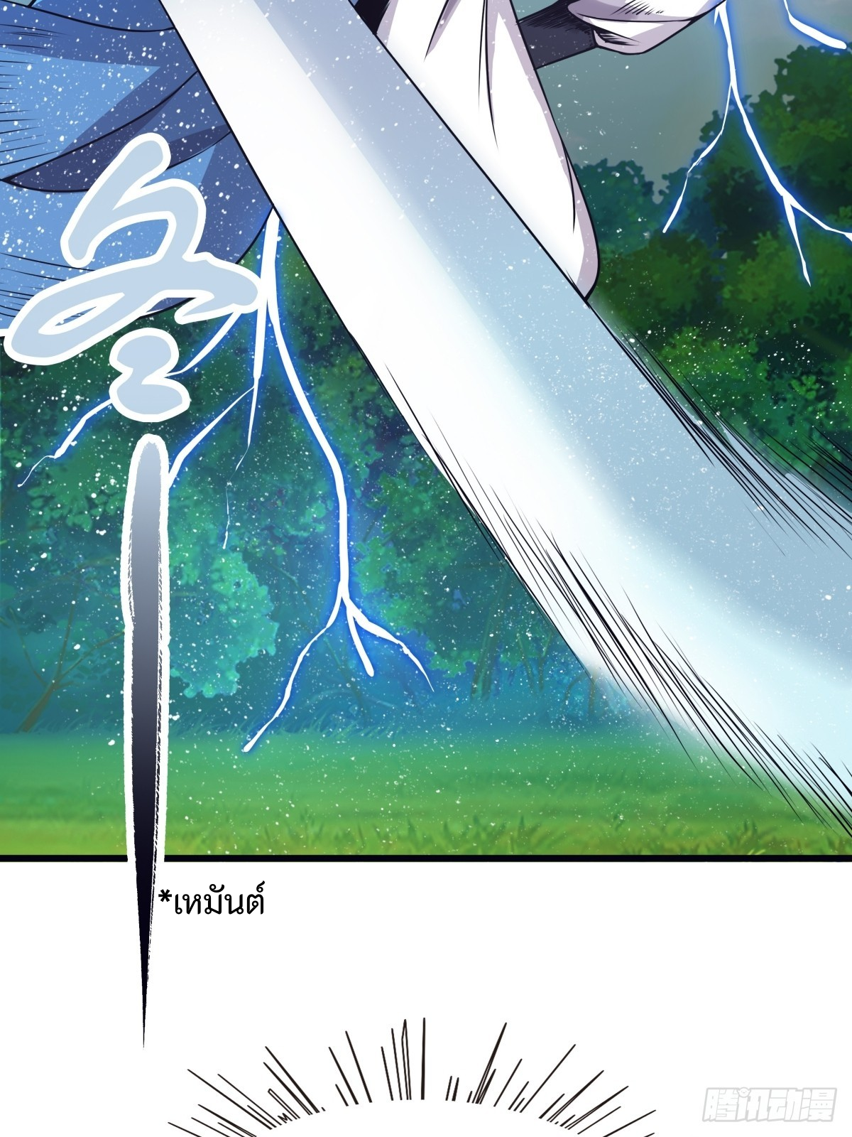 ผู้ฝึกฝนอมตะที่ฝึกฝนจากจินตนาการ Immortal Cultivator Cultivating From Imagination ตอนที่ 2 หน้า 52