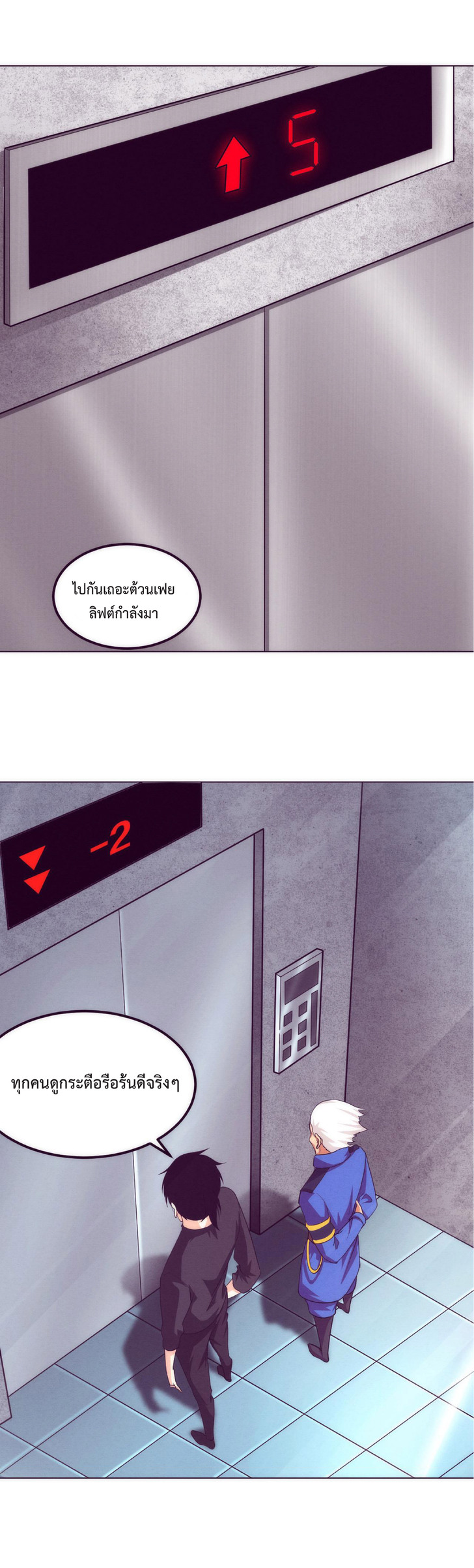 the frenzy of evolution การวิวัฒนาการที่บ้าคลั่ง ตอนที่ 43 หน้า 20