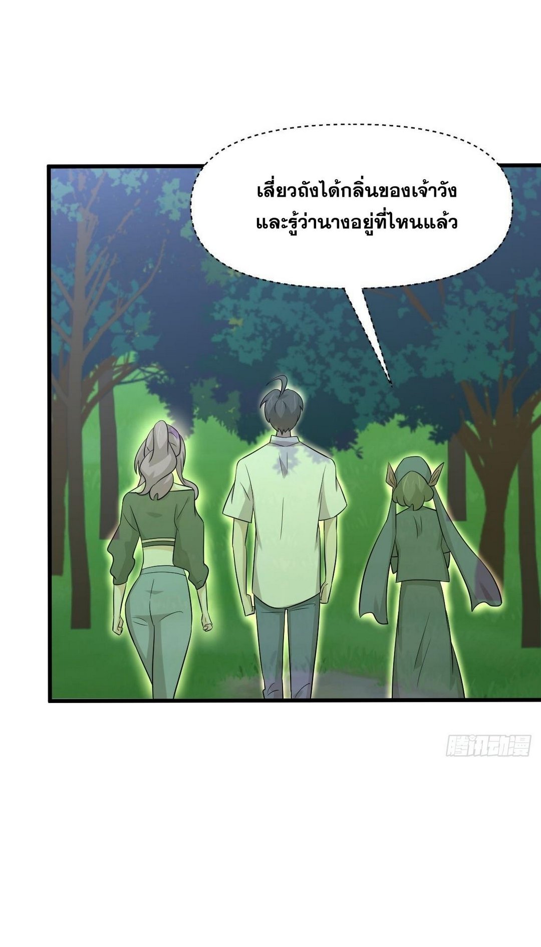 Immortal Swordsman in The Reverse World ข้าเซียนกระบี่ไม่เกาะสตรี ตอนที่ 375 หน้า 19