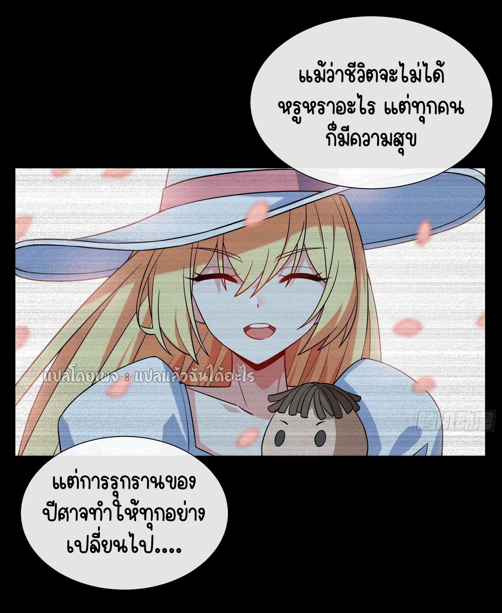 ระบบสุ่มการ์ดอัญเชิญสาวสวย ตอนที่ 3 หน้า 23