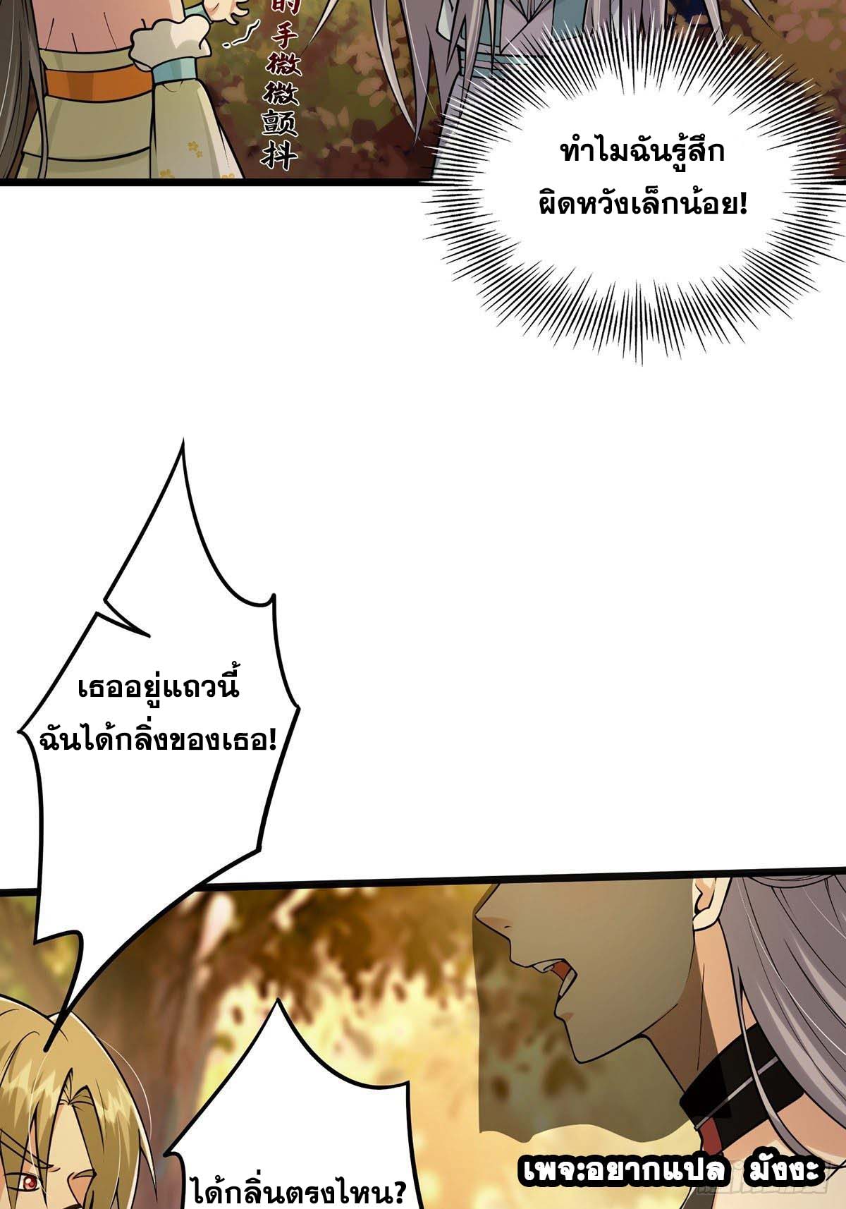 This Account is Ridiculous-บัญชีนี้มันโคตรขยะ ตอนที่ 5 หน้า 11