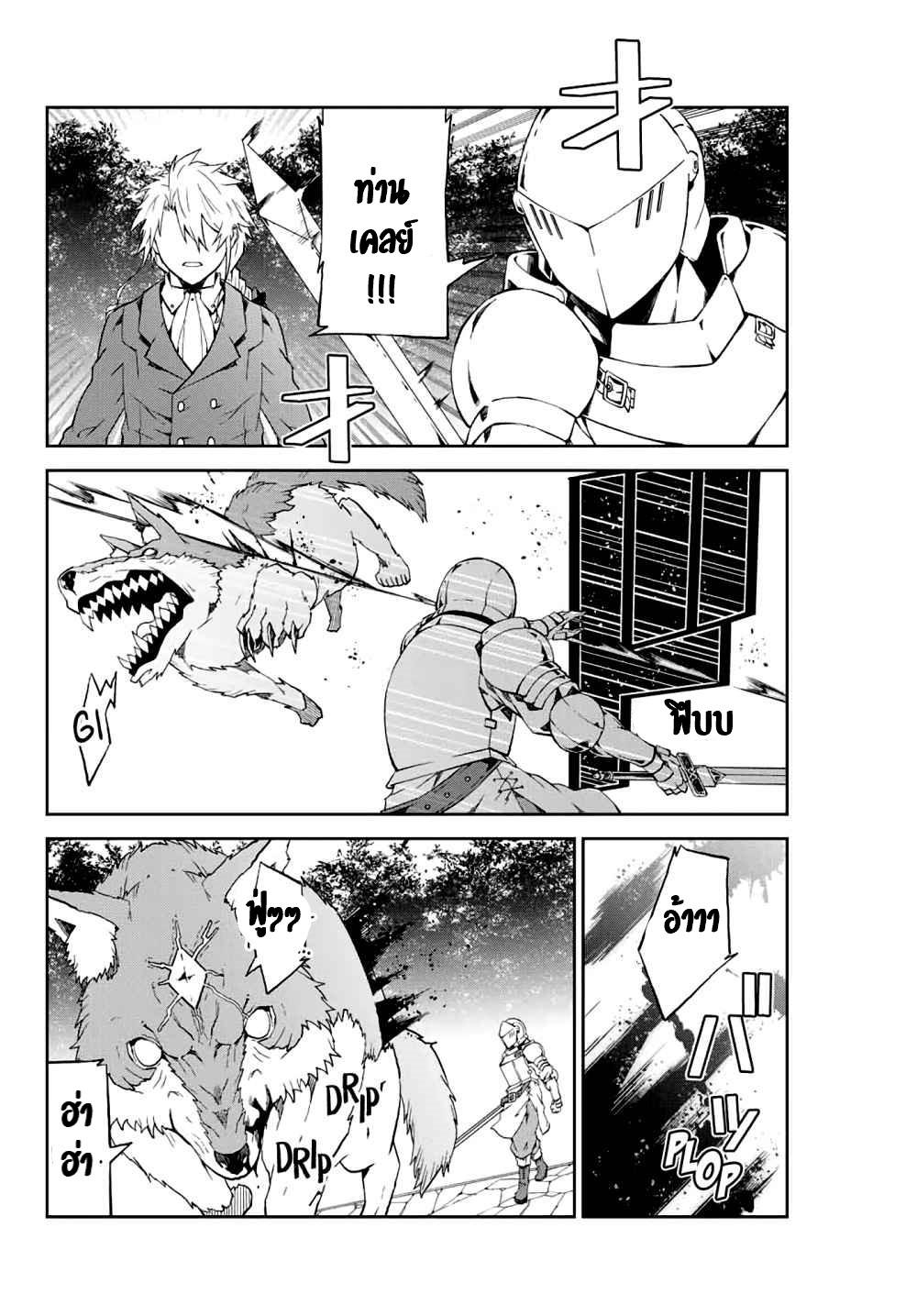 FUGUUSHOKU “KAJISHI” DAKEDO SAIKYOU DESU อาชีพสุดอ่อน(ช่างตีเหล็ก)แต่โคตรโกง ตอนที่ 10 หน้า 2