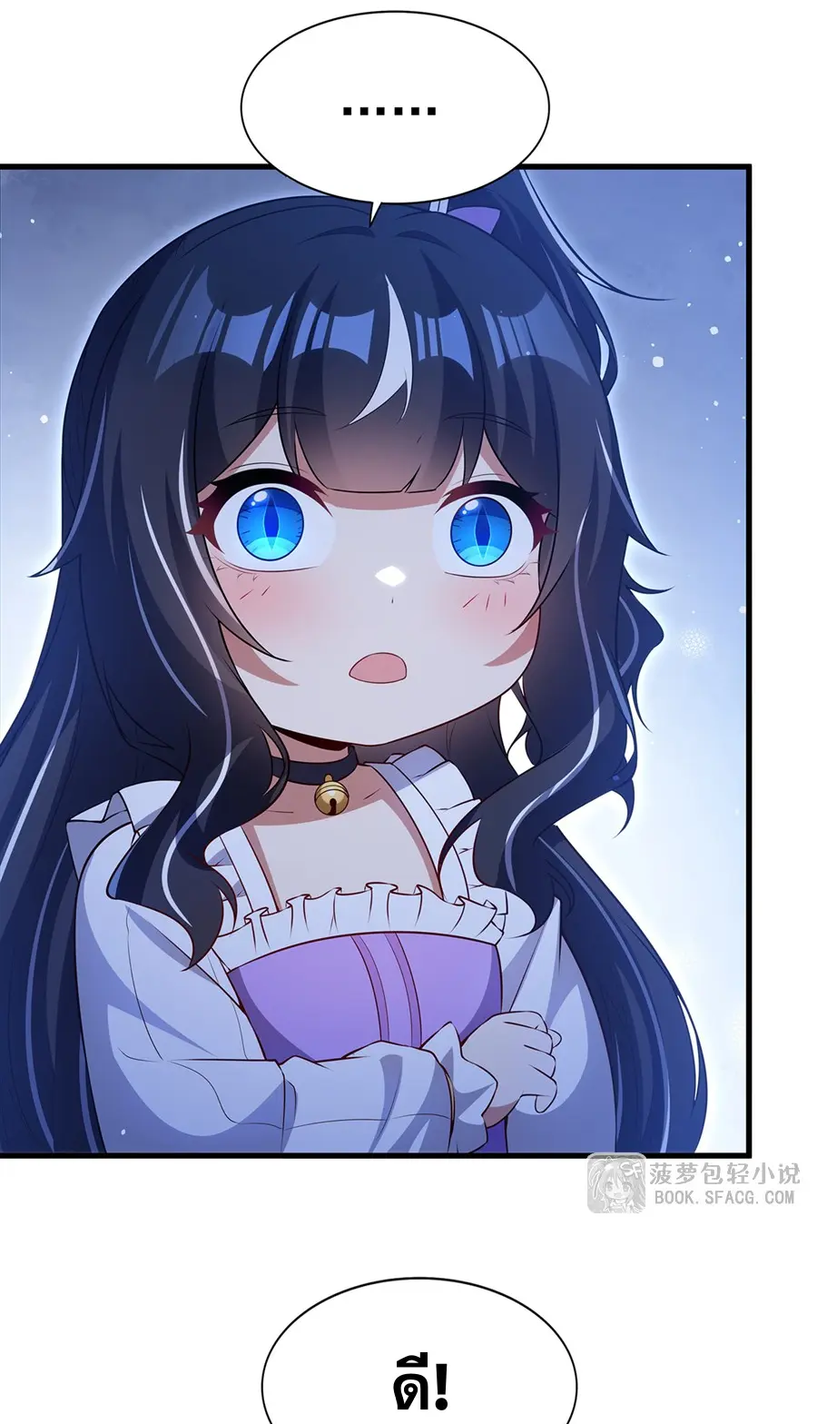 Shut Up, Evil Dragon! I don't want to raise a child with you anymore ตอนที่ 55 หน้า 35