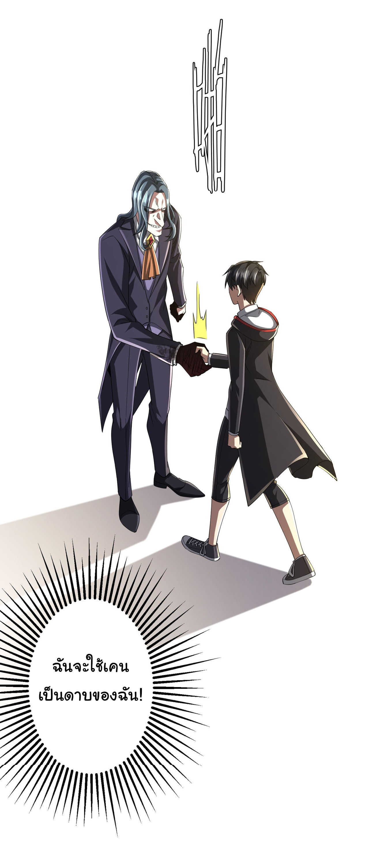 Start with trillions of coins ตอนที่ 72 หน้า 46