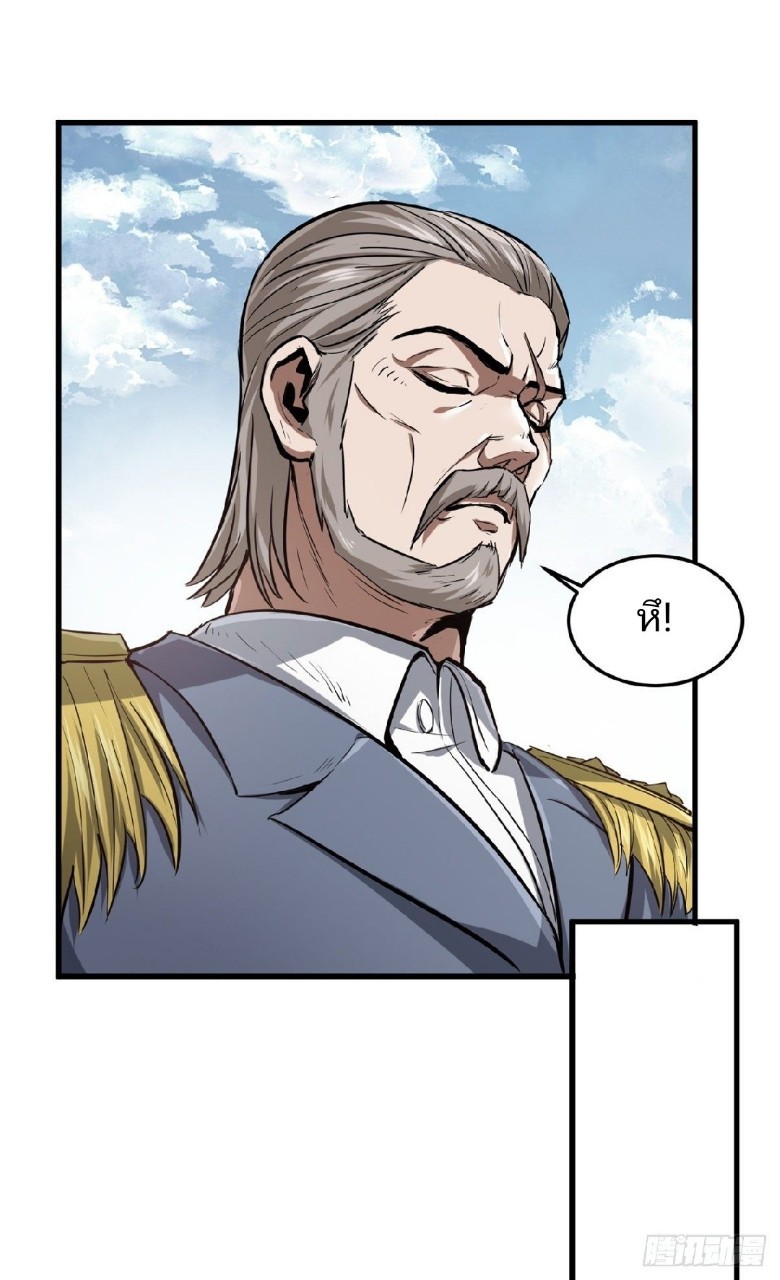 รูเล็ตเวิลด์ สุ่มไอเทมเอาชีวิตรอด ตอนที่ 53 หน้า 31