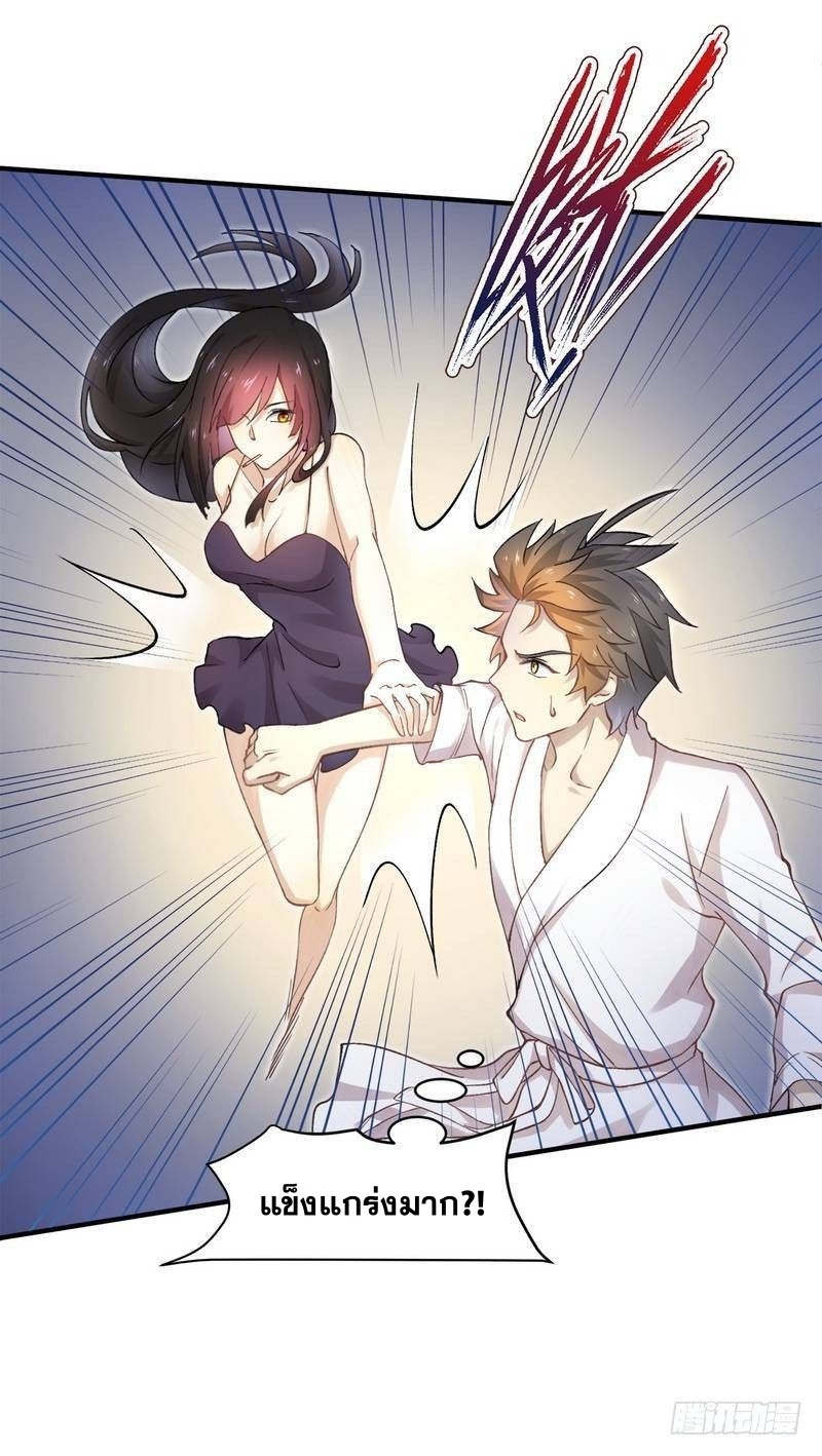 Immortal Swordsman in The Reverse World ข้าเซียนกระบี่ไม่เกาะสตรี ตอนที่ 1 หน้า 31