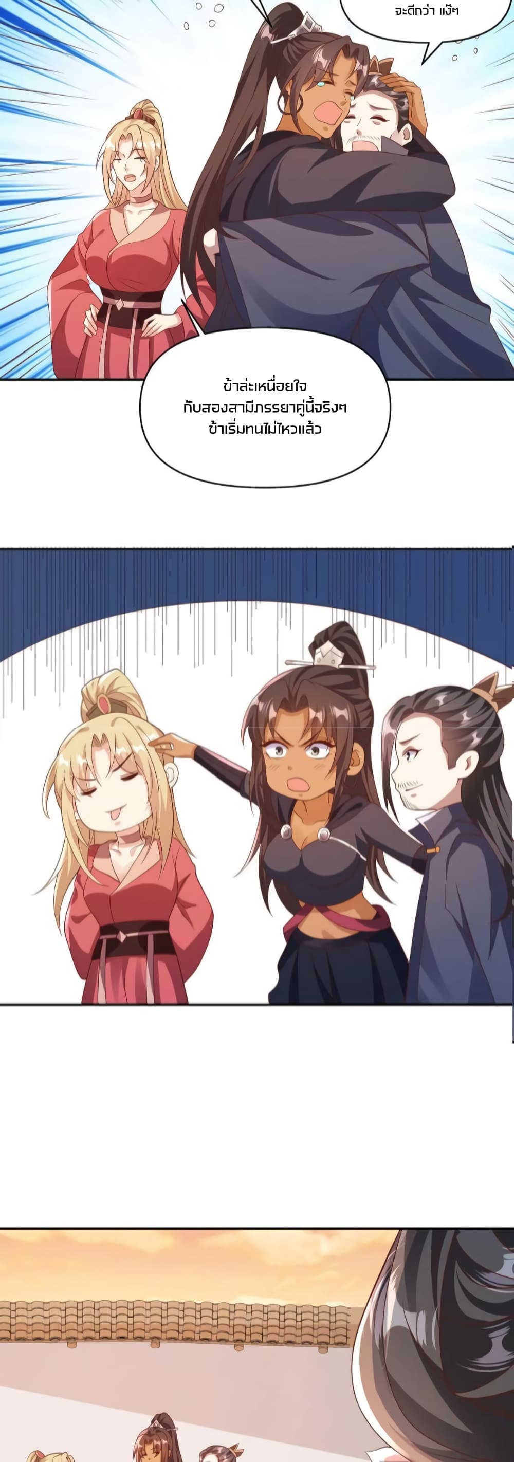 ข้าถูกอัญเชิญมาเพื่อช่วยจักรพรรดินี (ยังไม่ชนฉบับ) ตอนที่ 58 หน้า 18