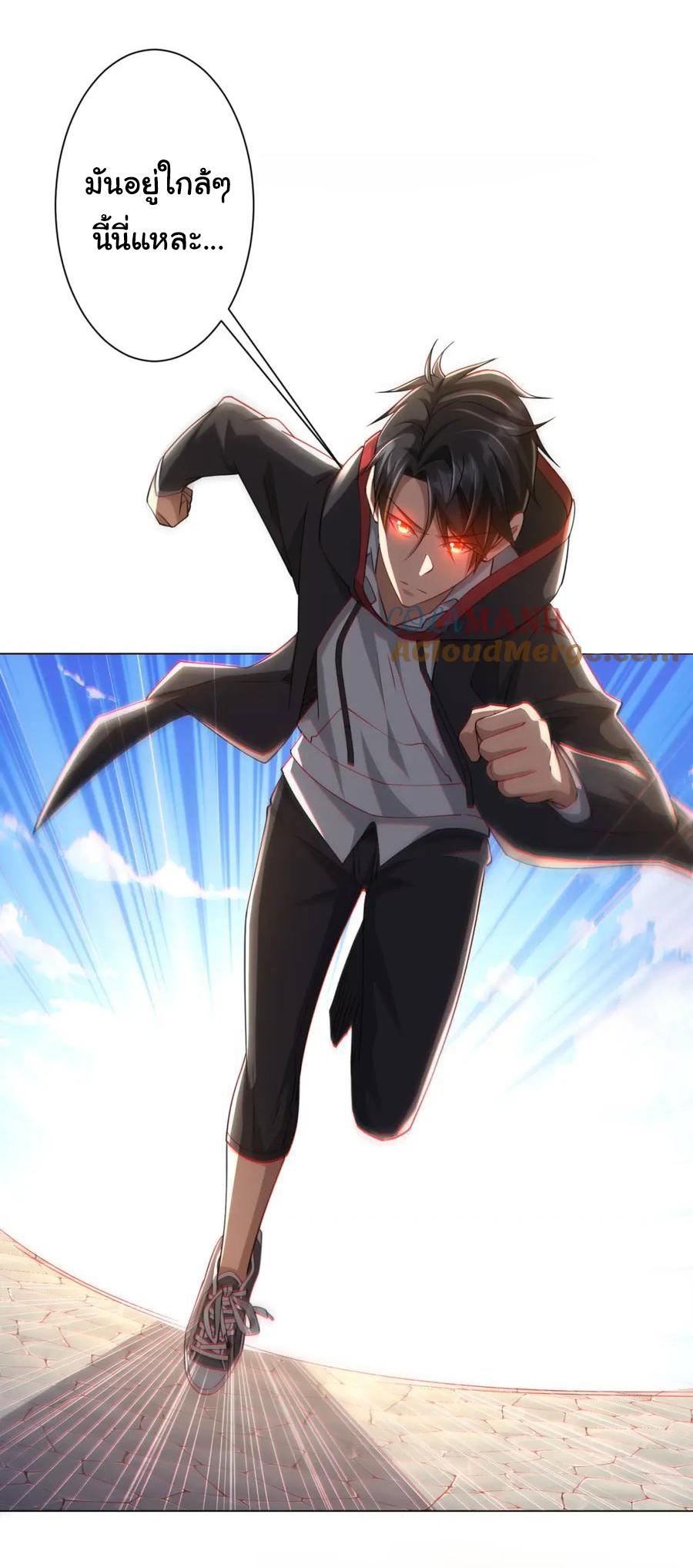 Start with trillions of coins ตอนที่ 51 หน้า 41