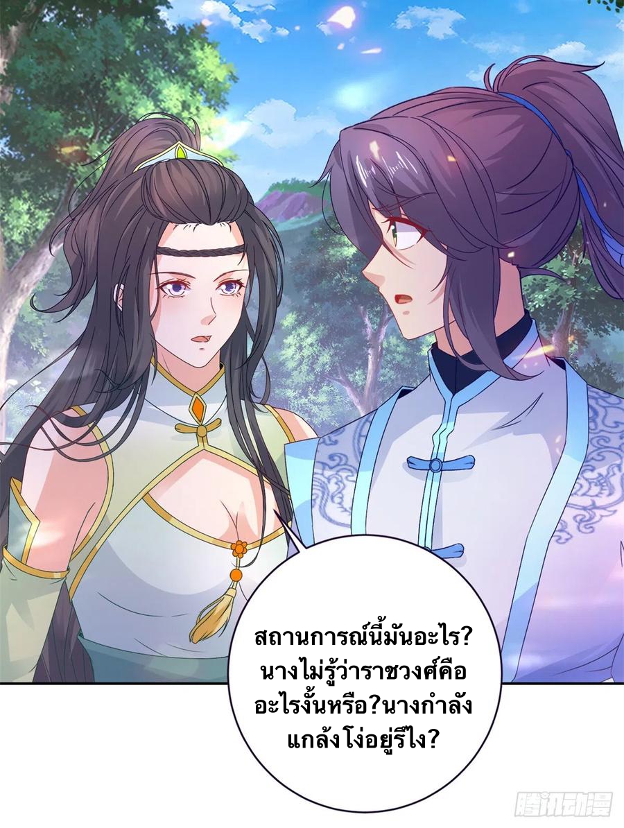 จักรพรรดิวิญญาณศักดิ์สิทธิ์ (ทันจีน) ตอนที่ 257 หน้า 22
