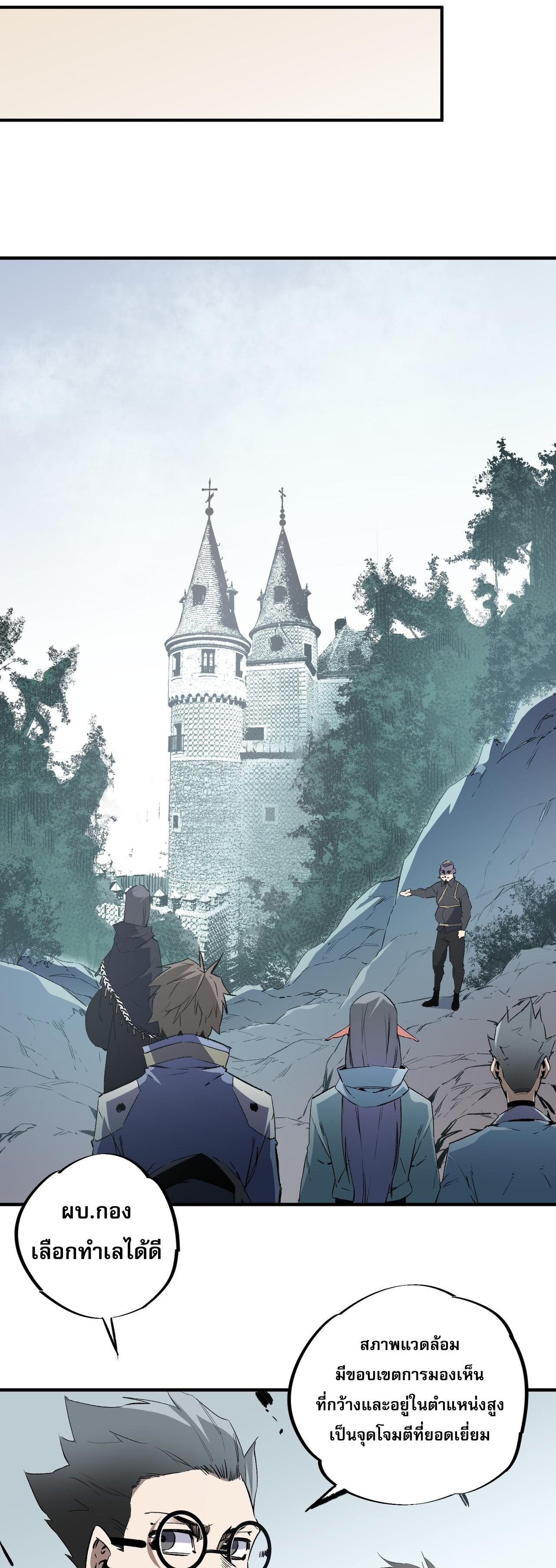 ฉันคือผู้เล่นไร้อาชีพที่สังหารเหล่าเทพ ตอนที่ 51 หน้า 28