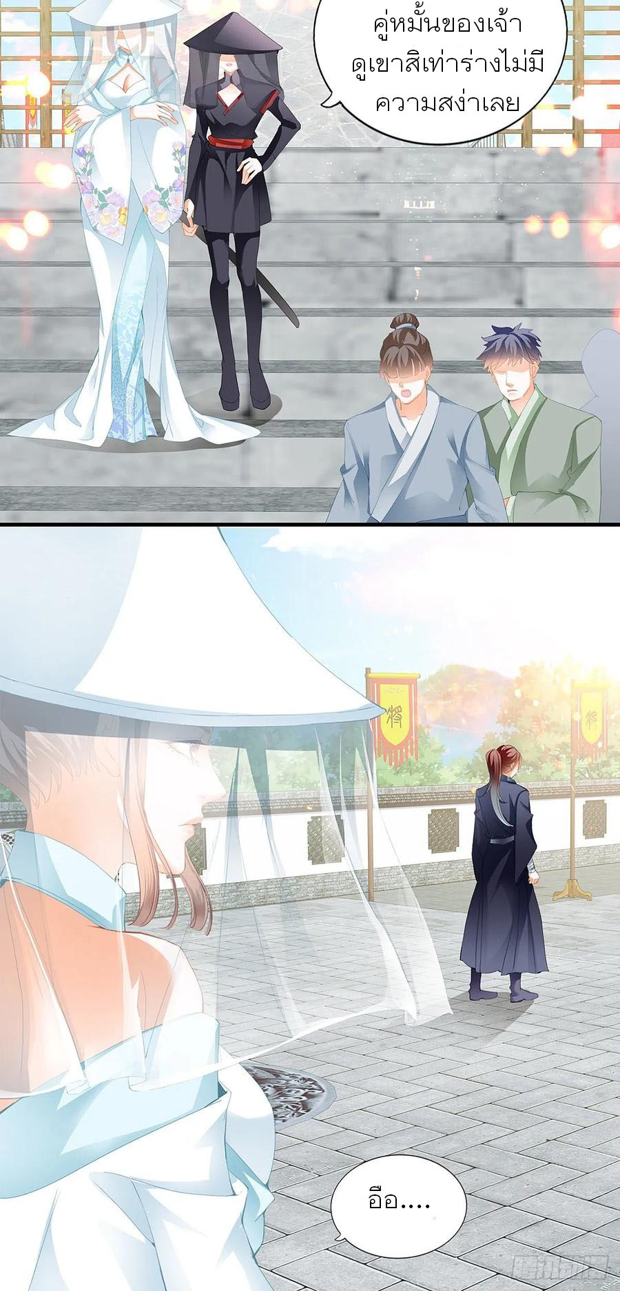 Nine Stars Overlord Body ตอนที่ 2 หน้า 21