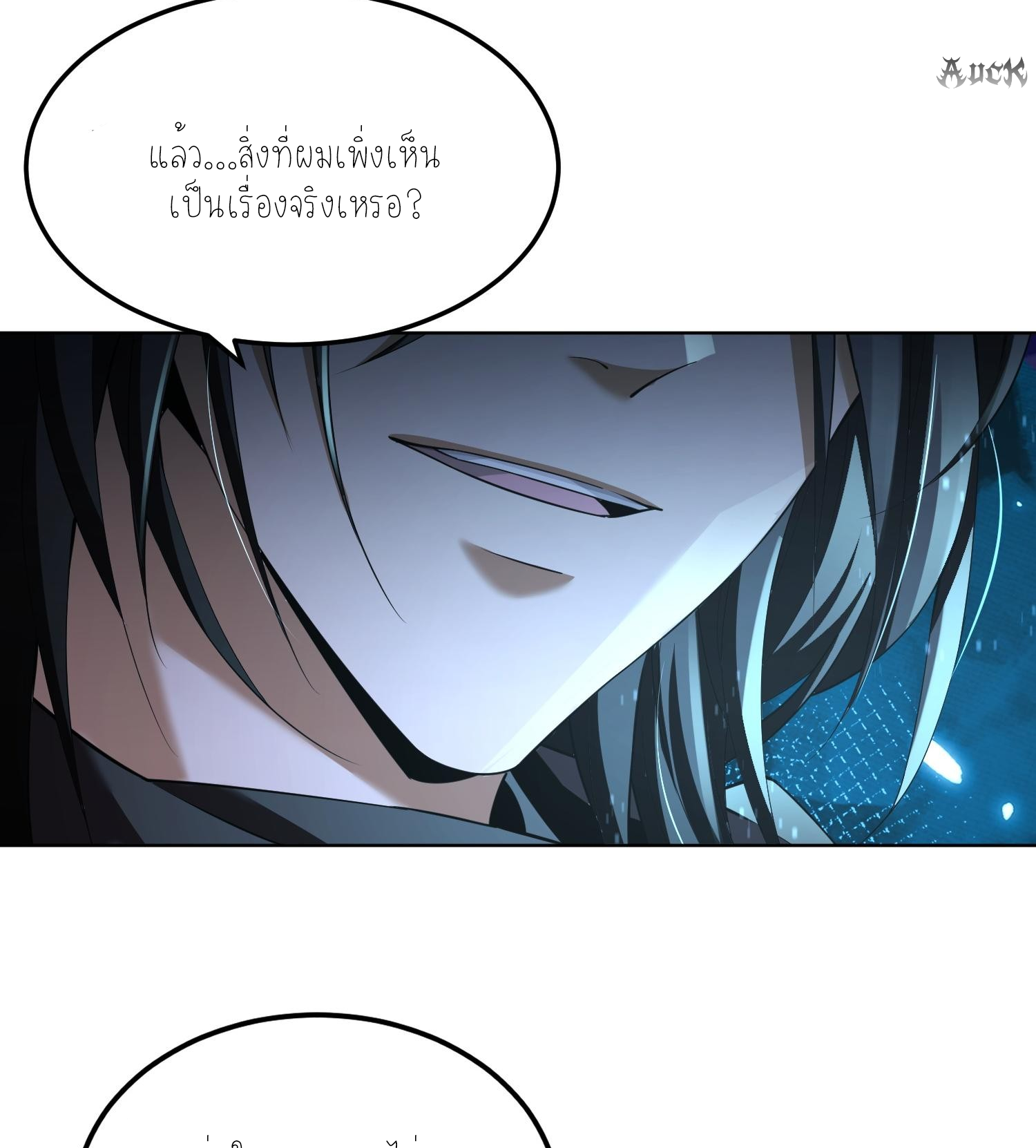ฉันเป็นปีศาจในดวงดาว ตอนที่ 9 หน้า 39