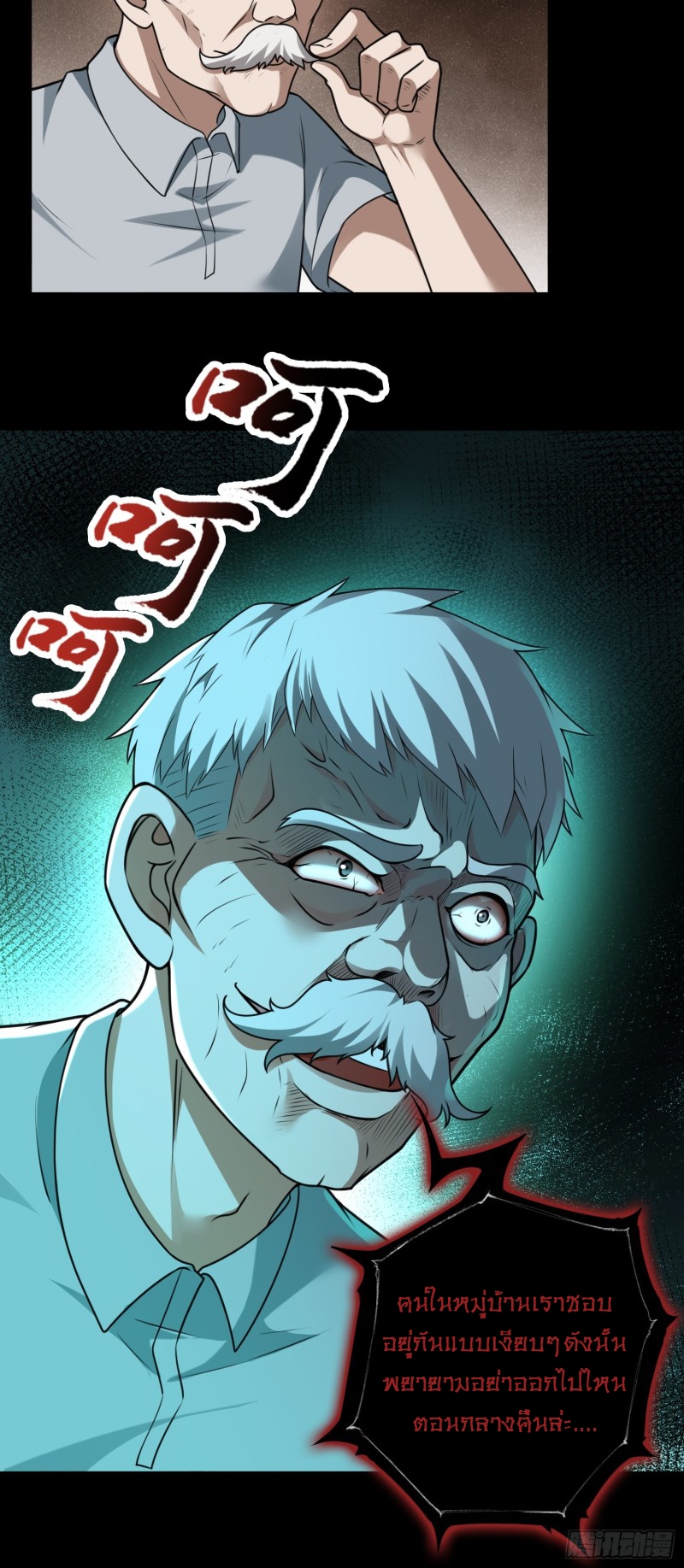 ผู้ฝึกเต๋าอันยิ่งใหญ่แต่ไร้นาม ตอนที่ 4 หน้า 21